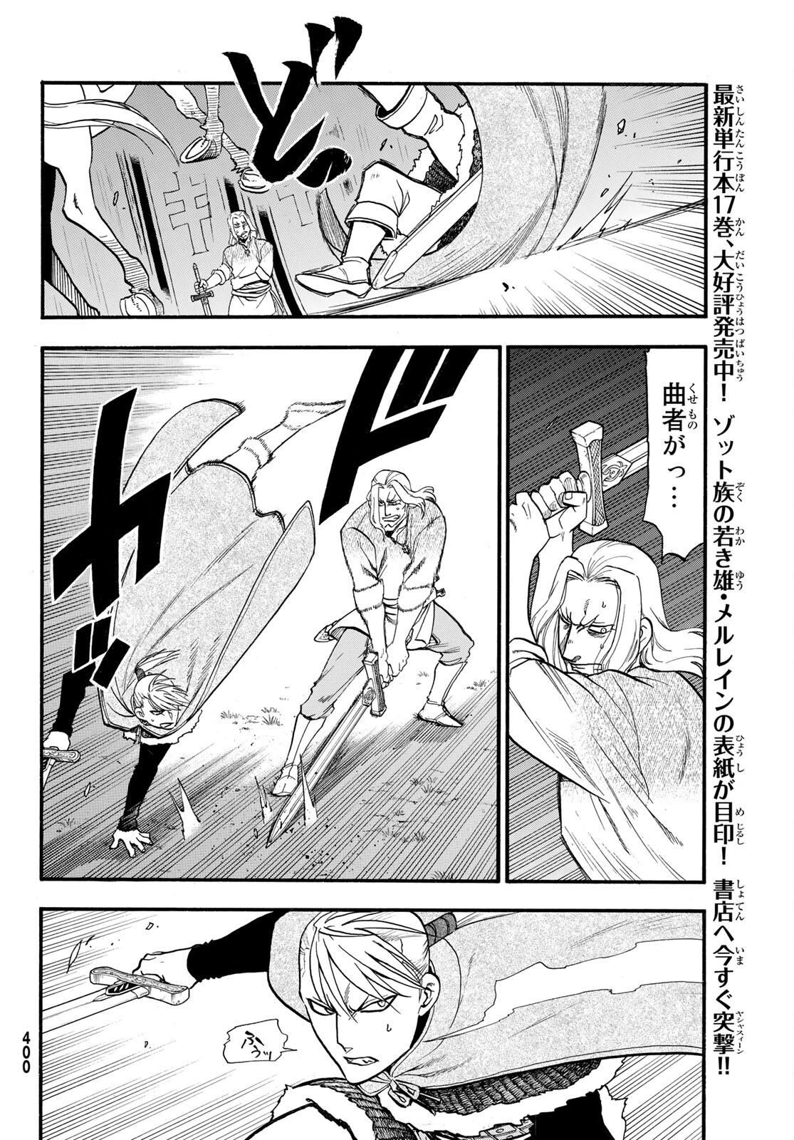 ARSLAN SENKI - raw - Chapter 109 - https://jpdd.ccdd.to/JPDD/arslansenki/204782/vtvs253iyqn.jpg