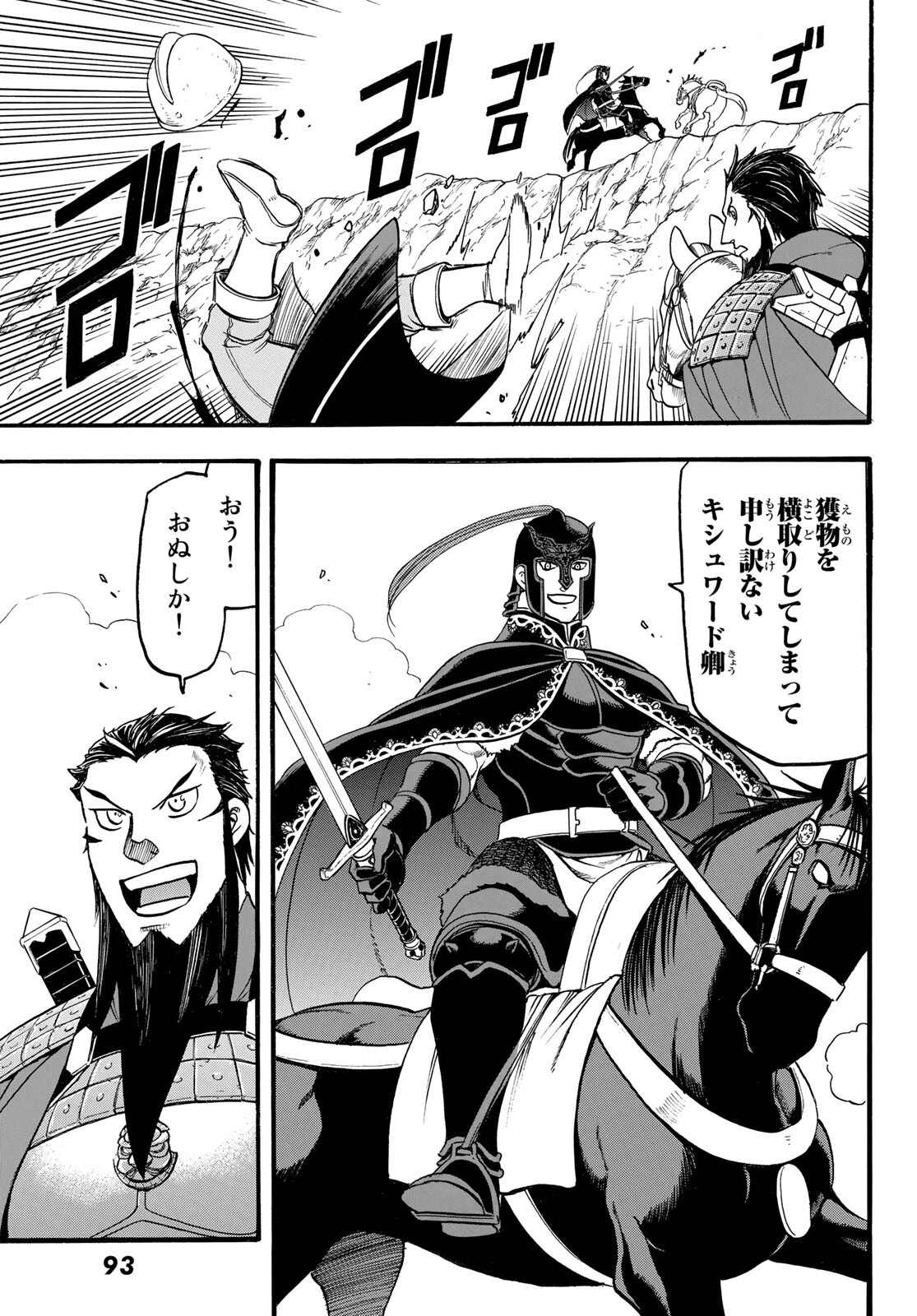 ARSLAN SENKI - raw - Chapter 111 - https://jpdd.ccdd.to/JPDD/arslansenki/210286/01rwamevuld.jpg