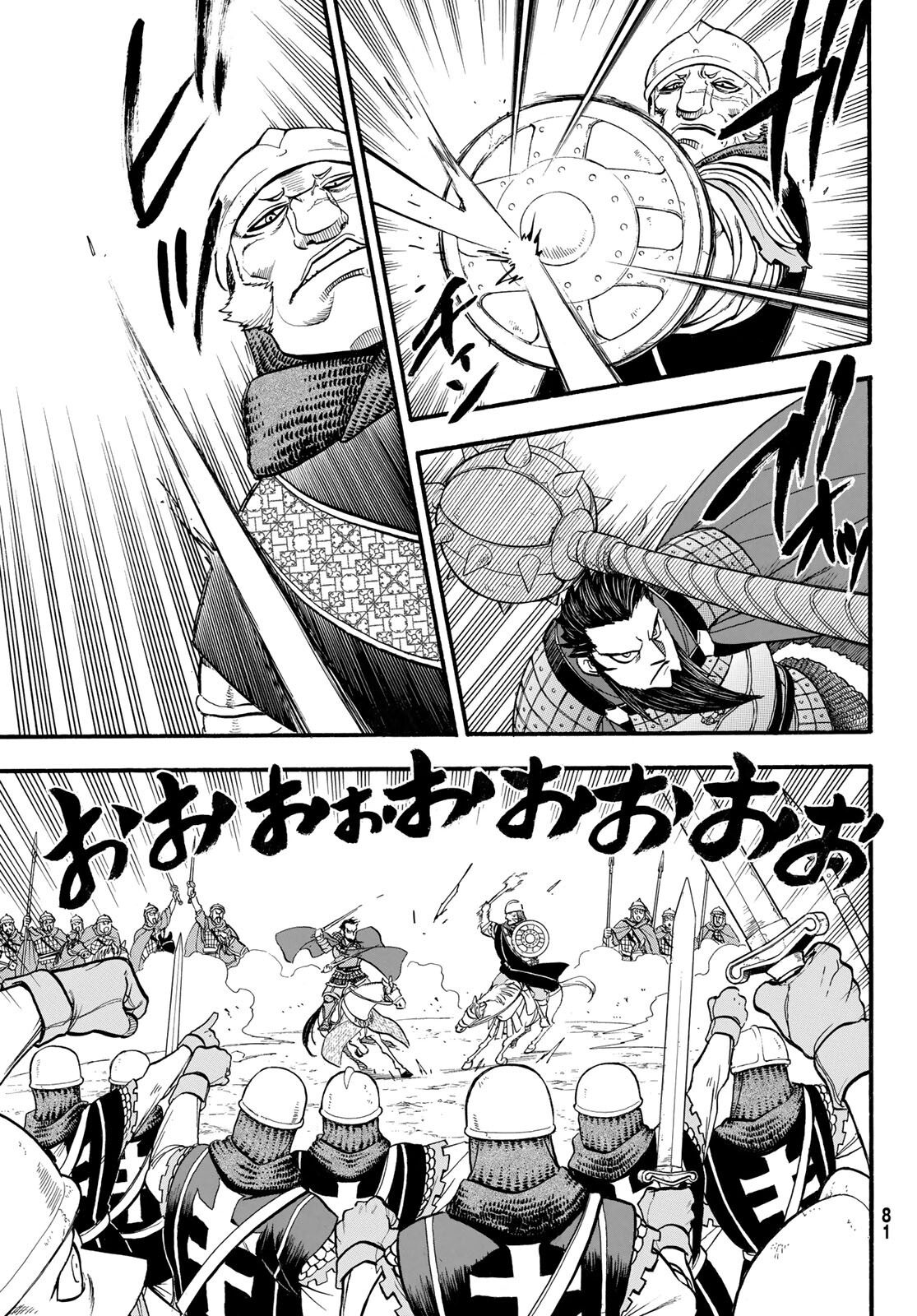 ARSLAN SENKI - raw - Chapter 111 - https://jpdd.ccdd.to/JPDD/arslansenki/210286/0ehpp4zmk52.jpg