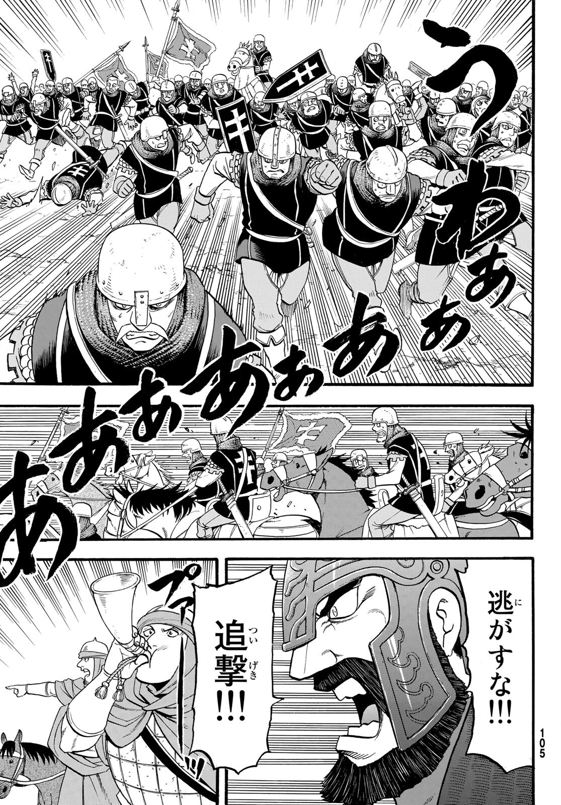 ARSLAN SENKI - raw - Chapter 111 - https://jpdd.ccdd.to/JPDD/arslansenki/210286/dkyxjyk11s1.jpg