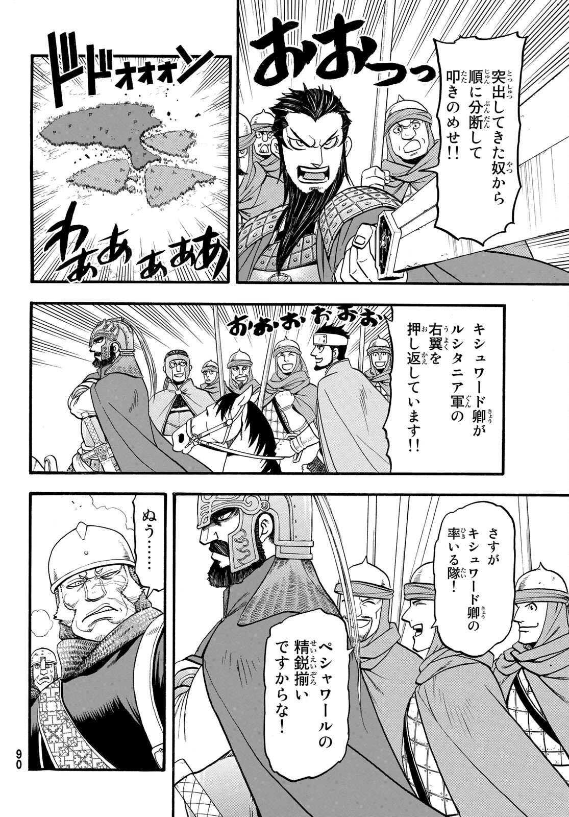 ARSLAN SENKI - raw - Chapter 111 - https://jpdd.ccdd.to/JPDD/arslansenki/210286/e3vbqb2t4lh.jpg