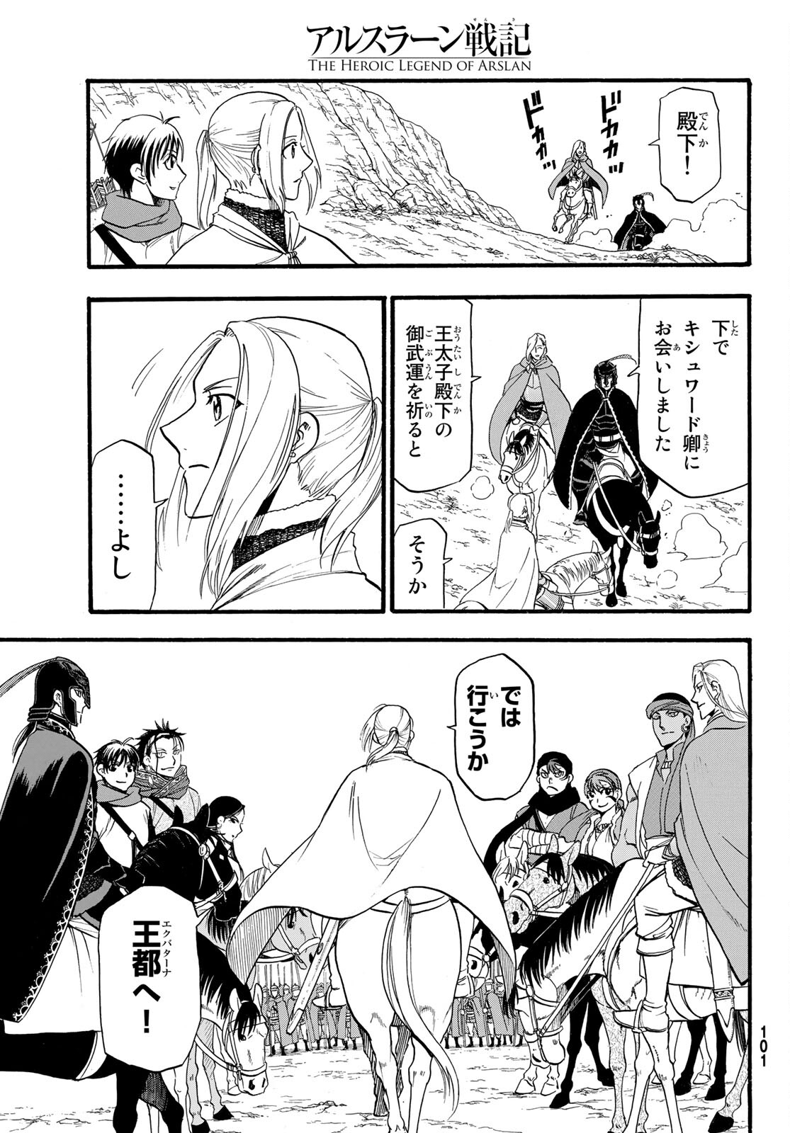 ARSLAN SENKI - raw - Chapter 111 - https://jpdd.ccdd.to/JPDD/arslansenki/210286/grepkfvfwd0.jpg