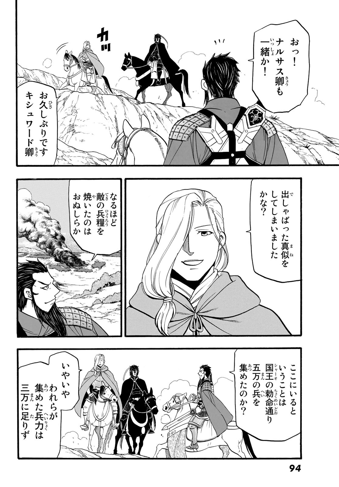 ARSLAN SENKI - raw - Chapter 111 - https://jpdd.ccdd.to/JPDD/arslansenki/210286/jzo3kleastz.jpg