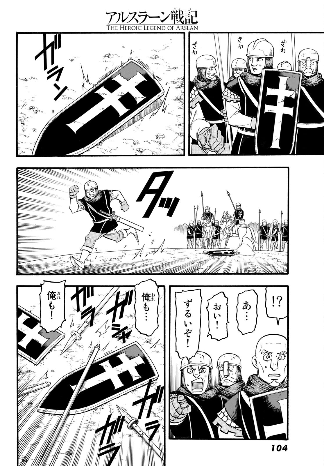 ARSLAN SENKI - raw - Chapter 111 - https://jpdd.ccdd.to/JPDD/arslansenki/210286/k2j5llz42ct.jpg