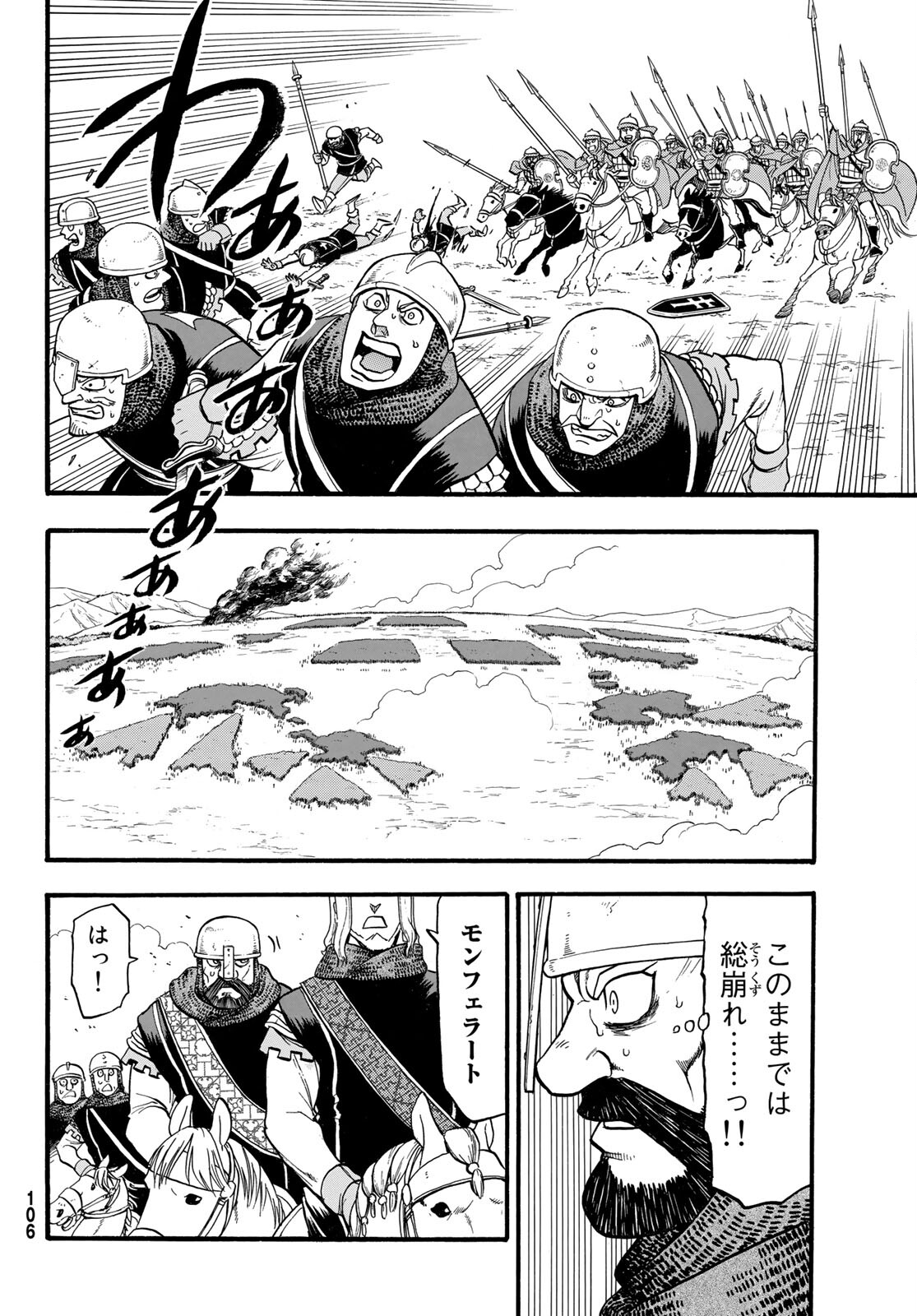 ARSLAN SENKI - raw - Chapter 111 - https://jpdd.ccdd.to/JPDD/arslansenki/210286/ld05wlxmttc.jpg