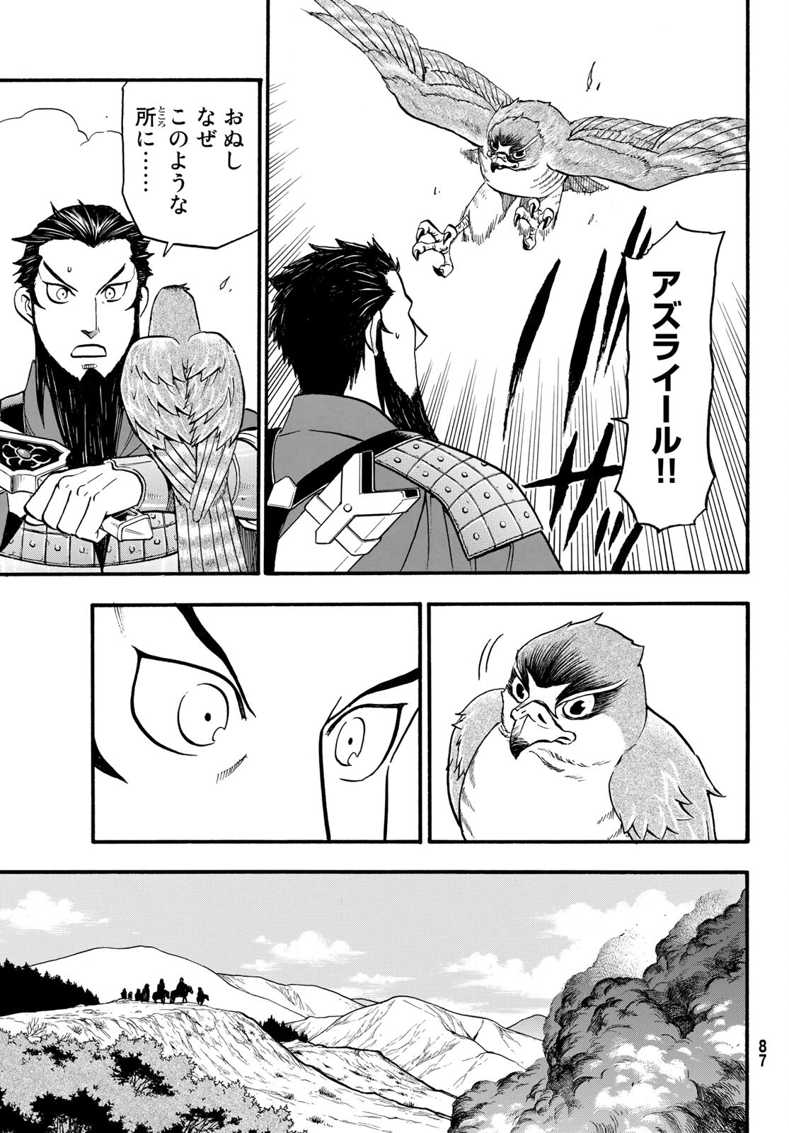 ARSLAN SENKI - raw - Chapter 111 - https://jpdd.ccdd.to/JPDD/arslansenki/210286/mrg504x2k4b.jpg