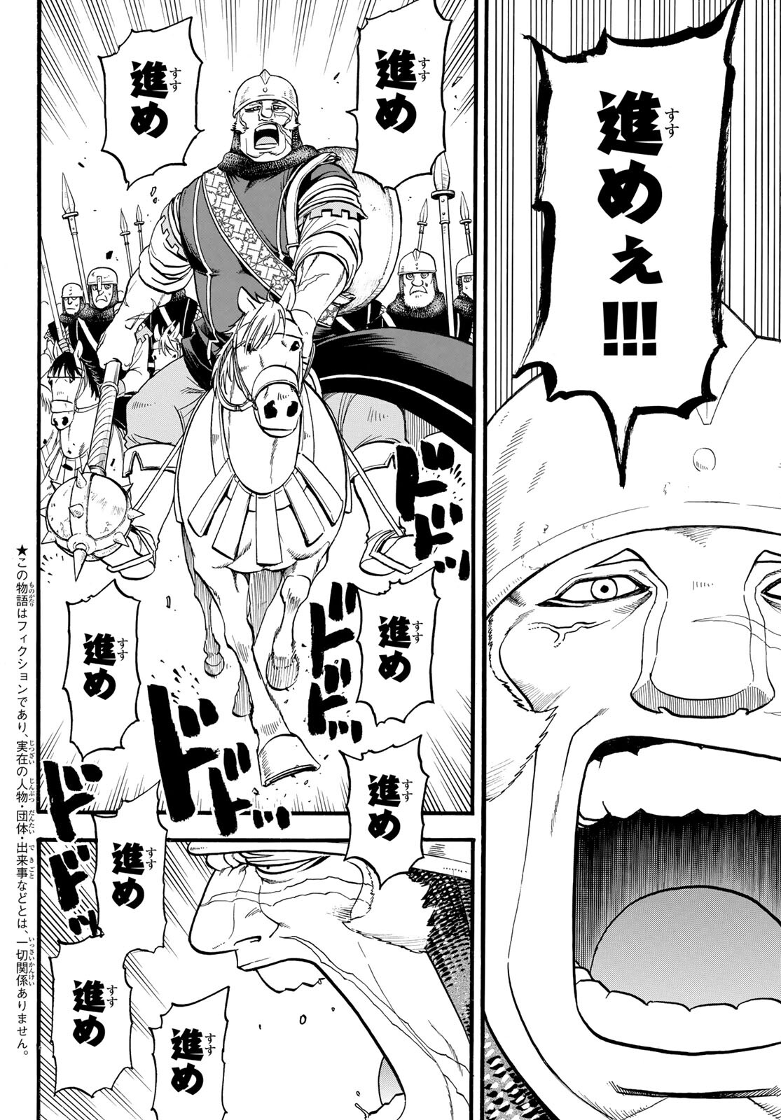 ARSLAN SENKI - raw - Chapter 111 - https://jpdd.ccdd.to/JPDD/arslansenki/210286/o3jf3tuk5x2.jpg