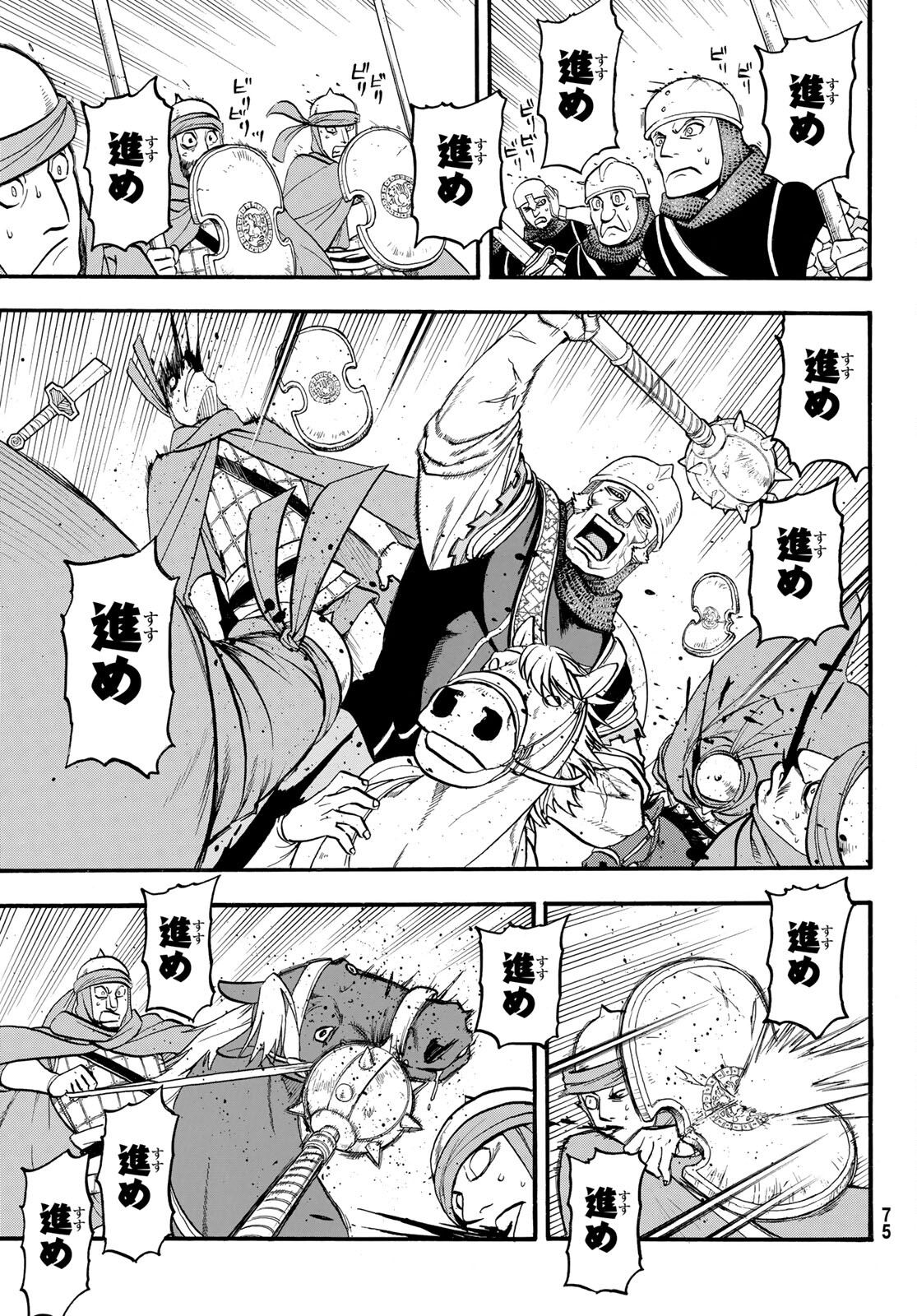 ARSLAN SENKI - raw - Chapter 111 - https://jpdd.ccdd.to/JPDD/arslansenki/210286/wihfujowmse.jpg