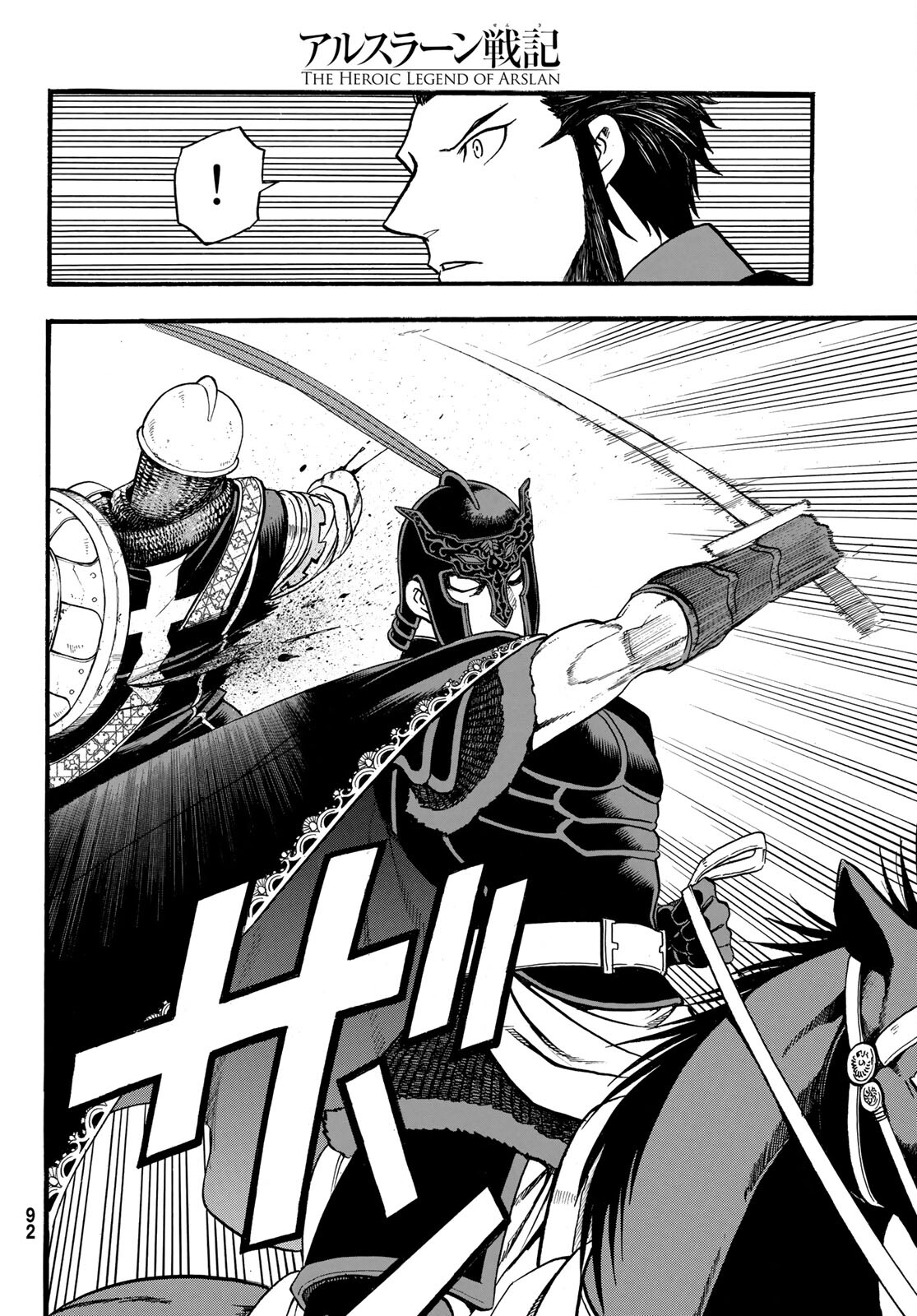 ARSLAN SENKI - raw - Chapter 111 - https://jpdd.ccdd.to/JPDD/arslansenki/210286/zgfgwy54cyv.jpg