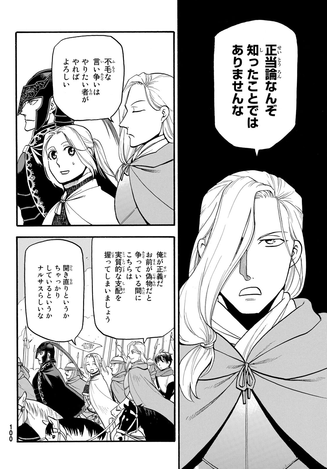 ARSLAN SENKI - raw - Chapter 112 - https://jpdd.ccdd.to/JPDD/arslansenki/213425/34l4naux5mm.jpg