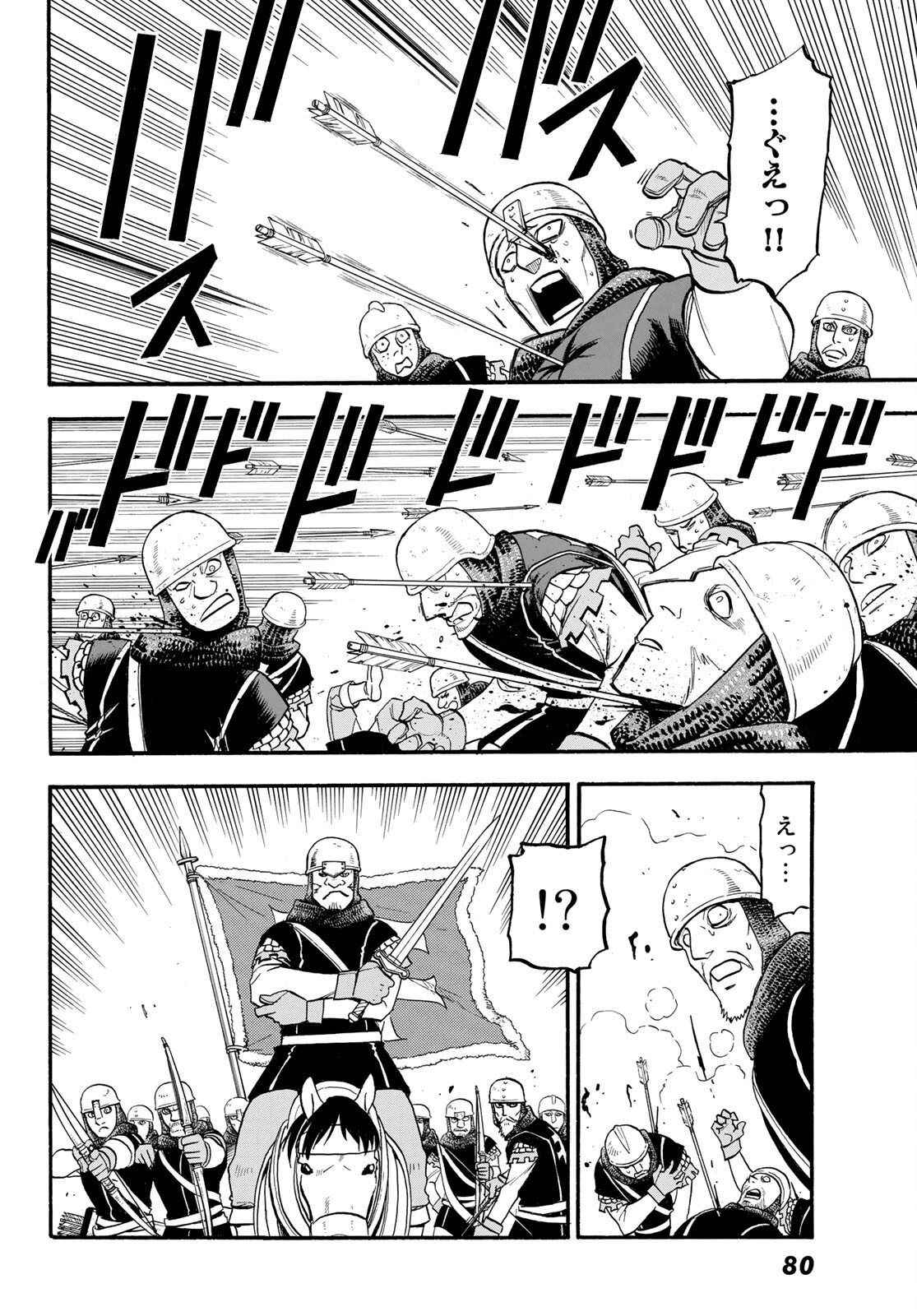 ARSLAN SENKI - raw - Chapter 112 - https://jpdd.ccdd.to/JPDD/arslansenki/213425/5fszozwltsg.jpg