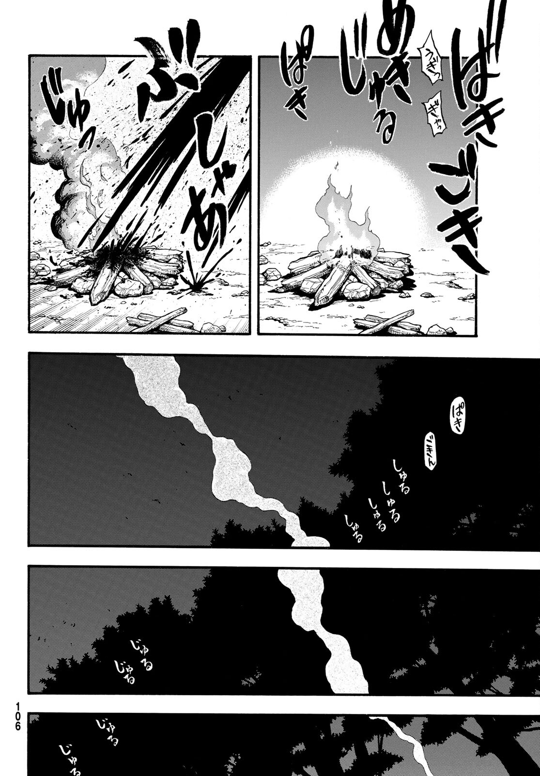 ARSLAN SENKI - raw - Chapter 112 - https://jpdd.ccdd.to/JPDD/arslansenki/213425/mg3o4ihsopc.jpg