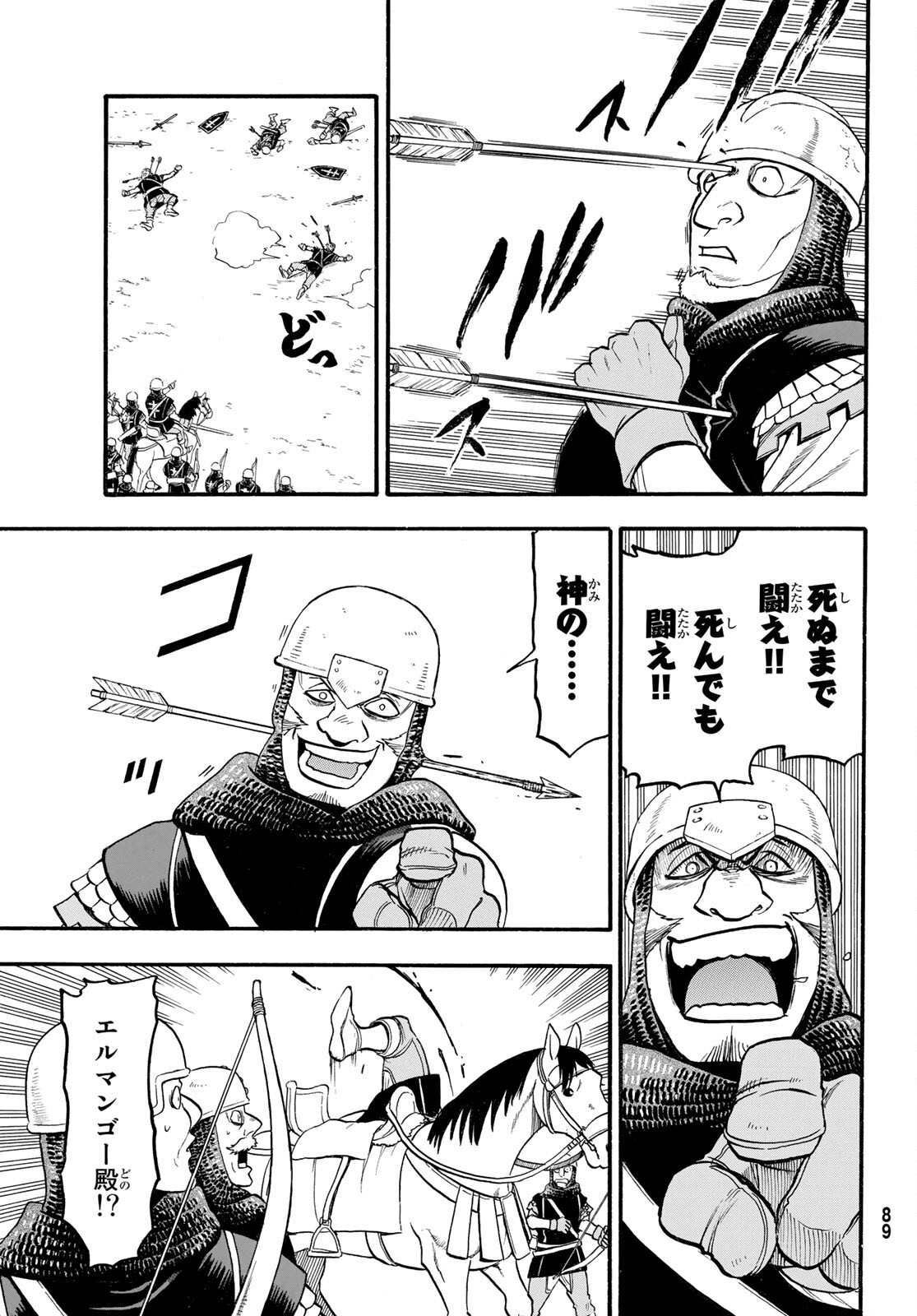 ARSLAN SENKI - raw - Chapter 112 - https://jpdd.ccdd.to/JPDD/arslansenki/213425/wmyjguk2s22.jpg