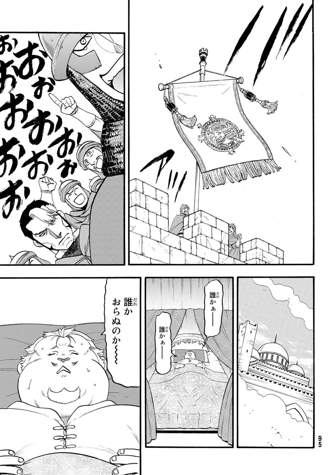 ARSLAN SENKI - raw - Chapter 113 - https://jpdd.ccdd.to/JPDD/arslansenki/216063/cuhu5ioo1zo.jpg