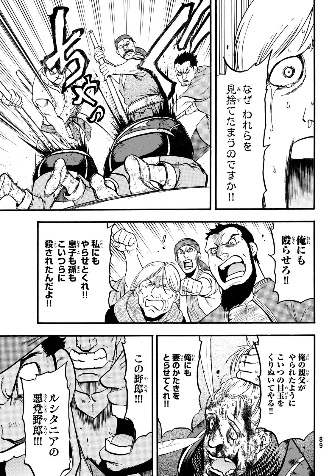 ARSLAN SENKI - raw - Chapter 113 - https://jpdd.ccdd.to/JPDD/arslansenki/216063/irmbyjpgwve.jpg
