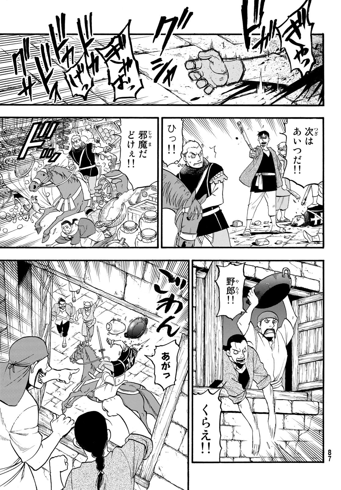 ARSLAN SENKI - raw - Chapter 113 - https://jpdd.ccdd.to/JPDD/arslansenki/216063/kg1yejlcxah.jpg
