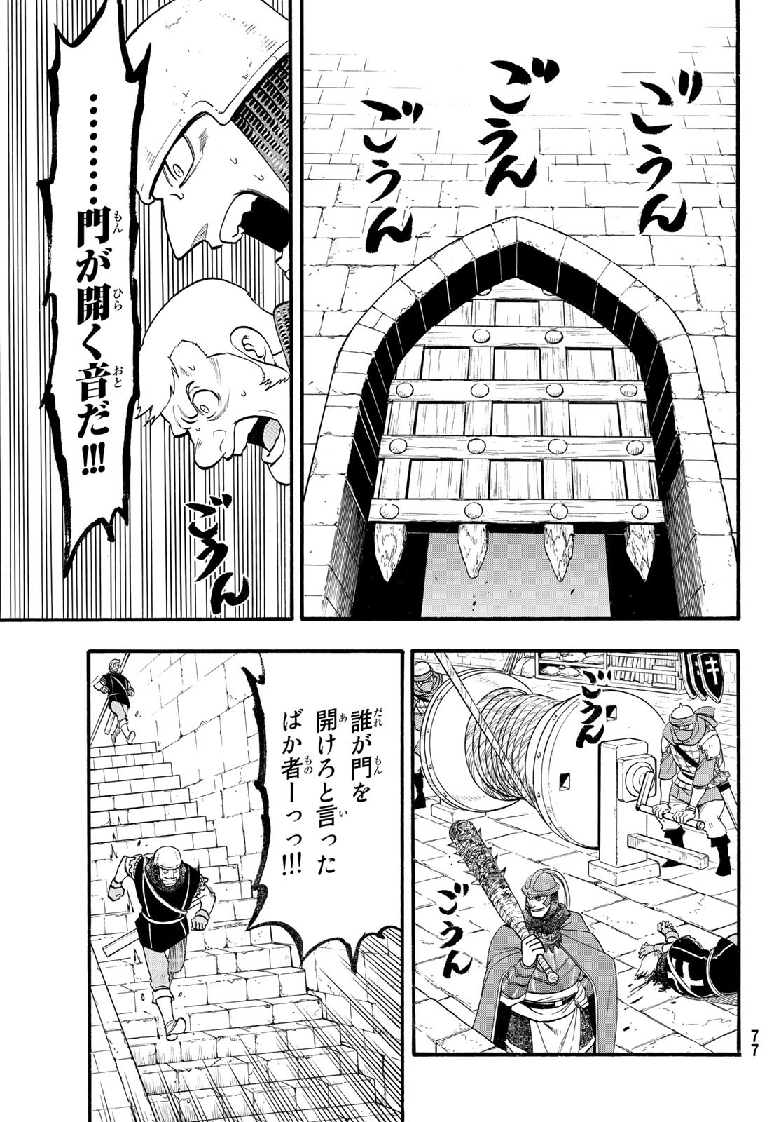 ARSLAN SENKI - raw - Chapter 113 - https://jpdd.ccdd.to/JPDD/arslansenki/216063/lgj5dkd14ft.jpg