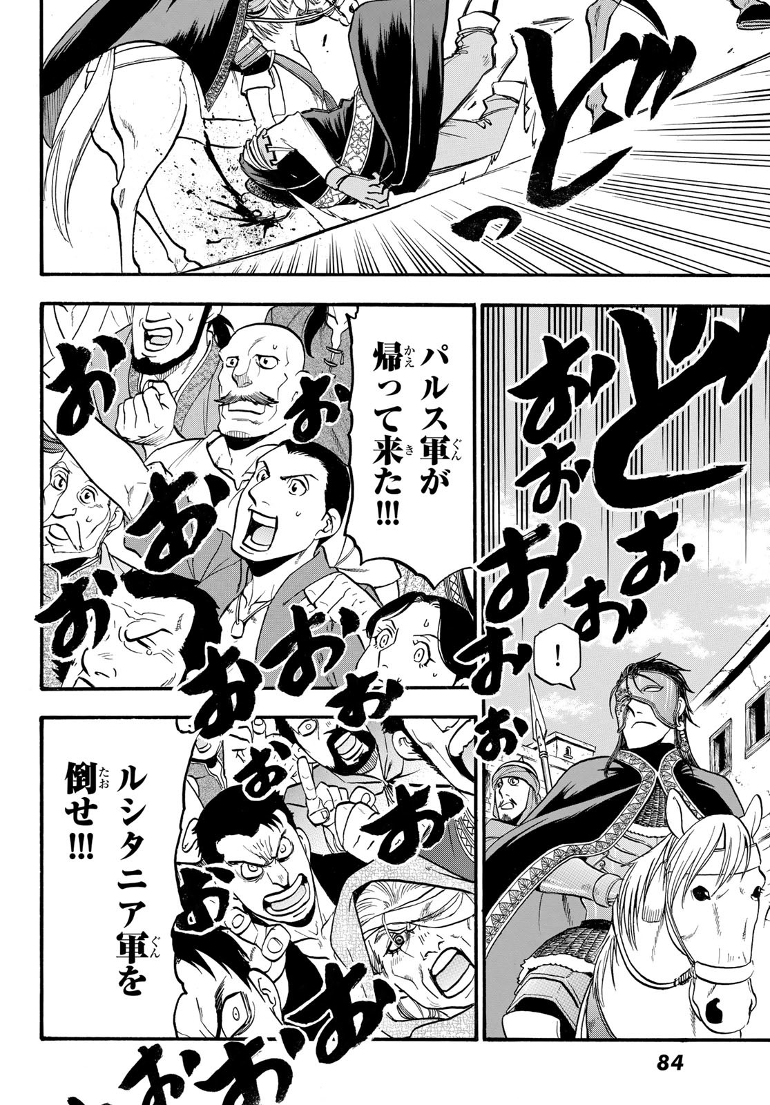 ARSLAN SENKI - raw - Chapter 113 - https://jpdd.ccdd.to/JPDD/arslansenki/216063/mtpho03cq4f.jpg