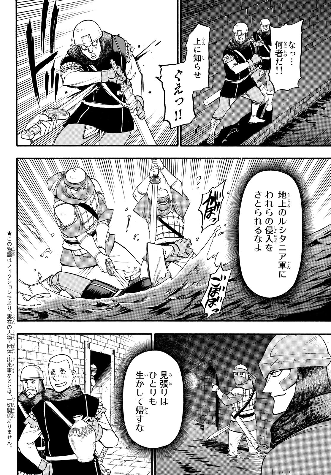 ARSLAN SENKI - raw - Chapter 113 - https://jpdd.ccdd.to/JPDD/arslansenki/216063/qkh5b51bnam.jpg