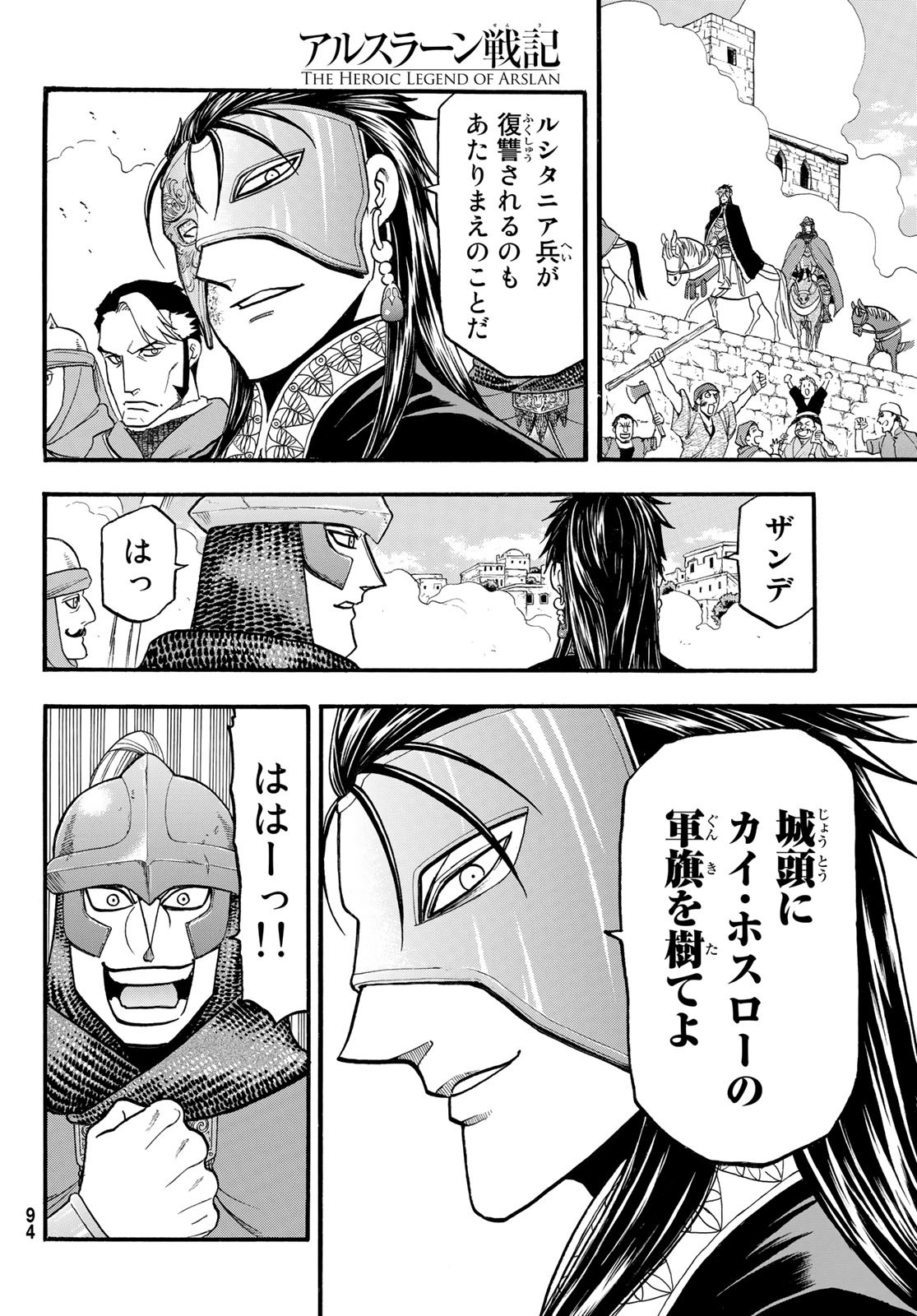 ARSLAN SENKI - raw - Chapter 113 - https://jpdd.ccdd.to/JPDD/arslansenki/216063/skdoctvc4wk.jpg