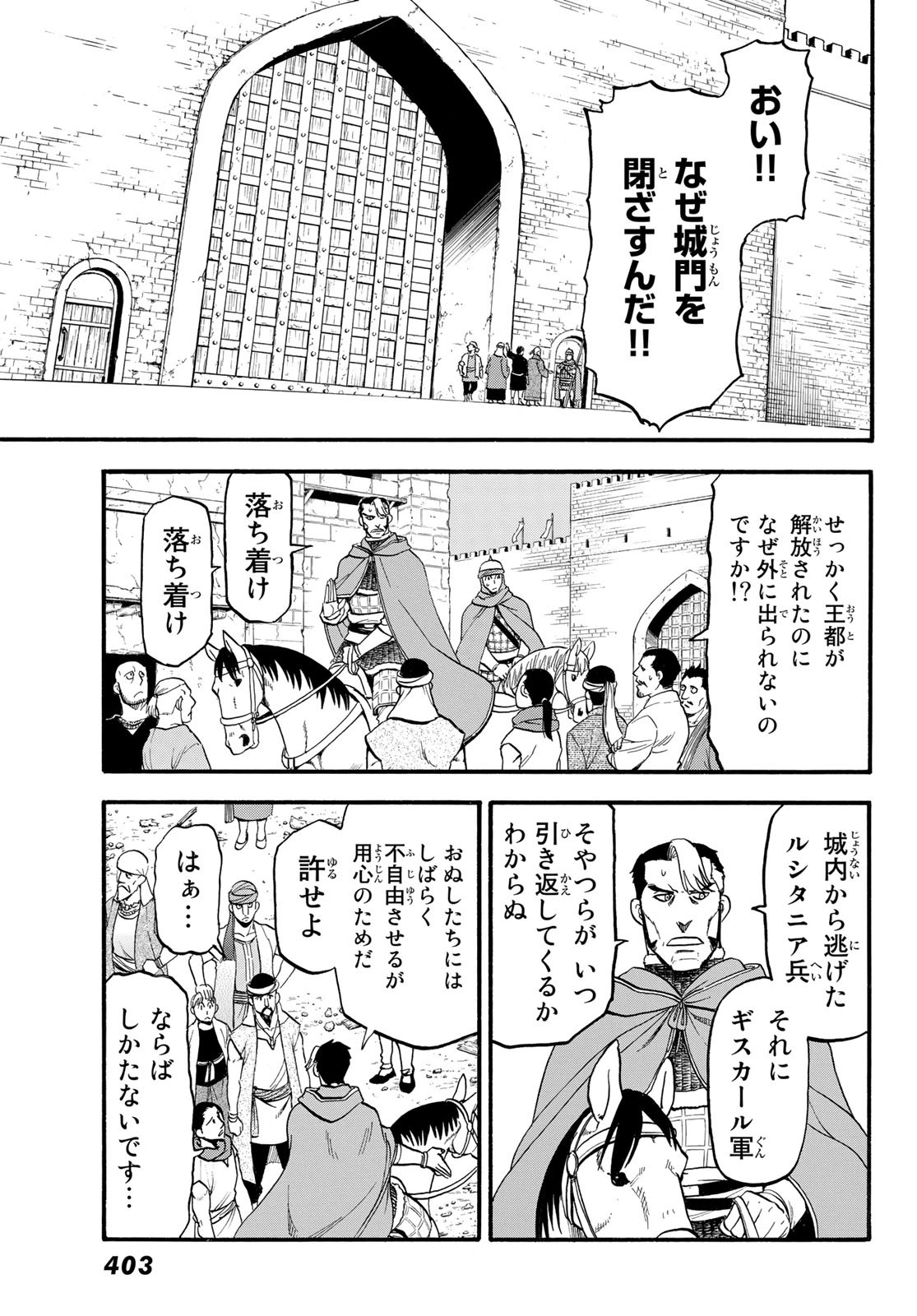 ARSLAN SENKI - raw - Chapter 114 - https://jpdd.ccdd.to/JPDD/arslansenki/218820/dclemu3mxfh.jpg