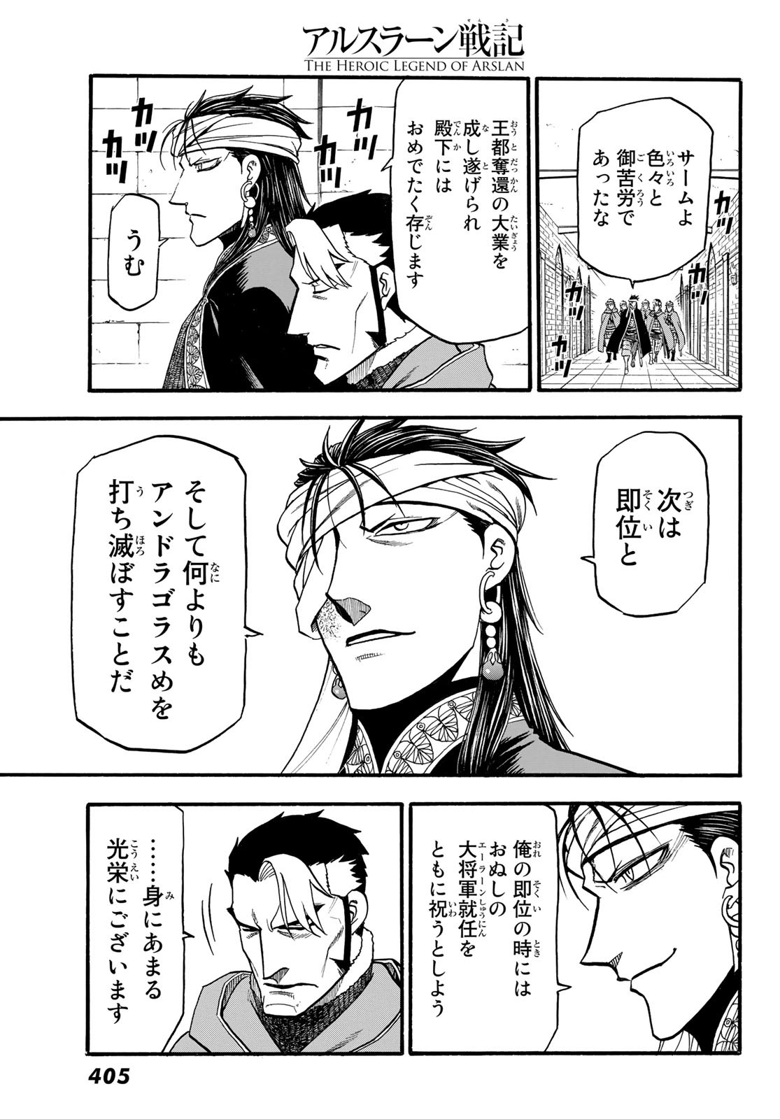 ARSLAN SENKI - raw - Chapter 114 - https://jpdd.ccdd.to/JPDD/arslansenki/218820/j2ro0mgiqri.jpg