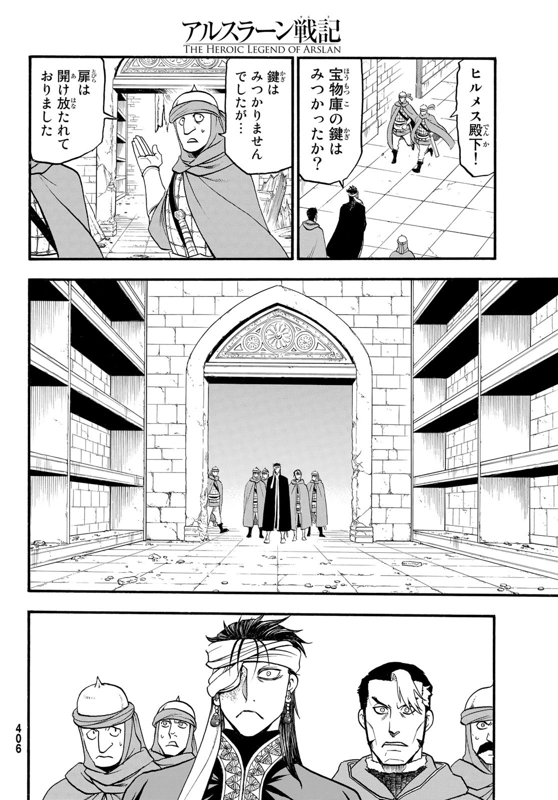 ARSLAN SENKI - raw - Chapter 114 - https://jpdd.ccdd.to/JPDD/arslansenki/218820/kh2qklfnopy.jpg