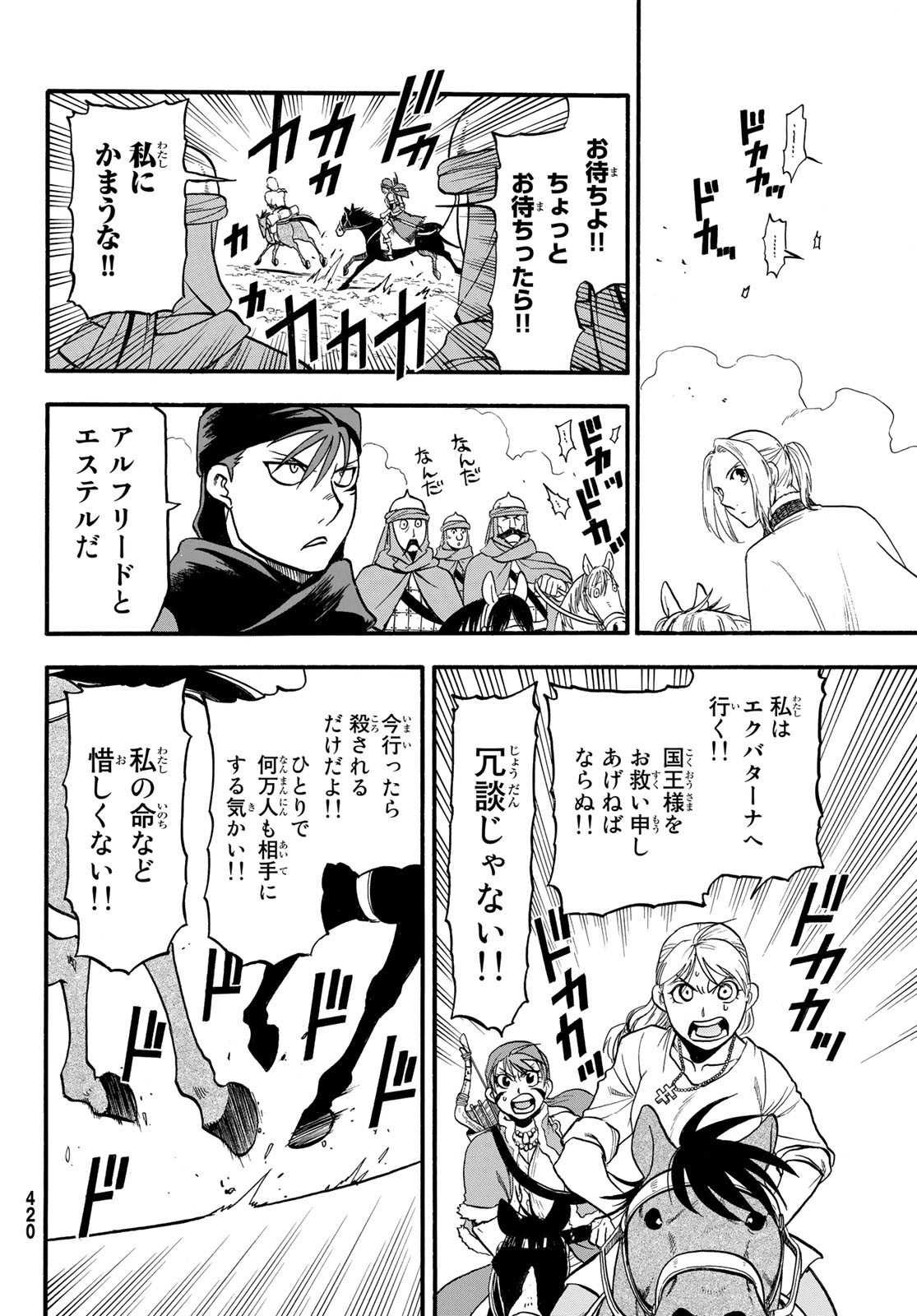 ARSLAN SENKI - raw - Chapter 114 - https://jpdd.ccdd.to/JPDD/arslansenki/218820/kielw0vwvjm.jpg