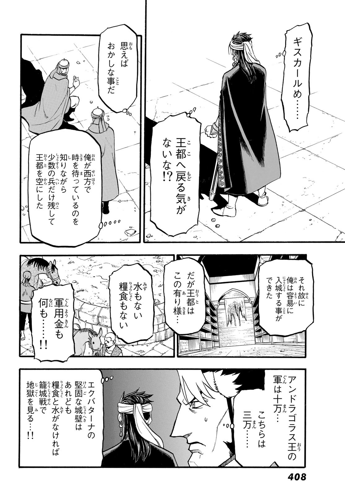 ARSLAN SENKI - raw - Chapter 114 - https://jpdd.ccdd.to/JPDD/arslansenki/218820/mkgvc1oxv2s.jpg