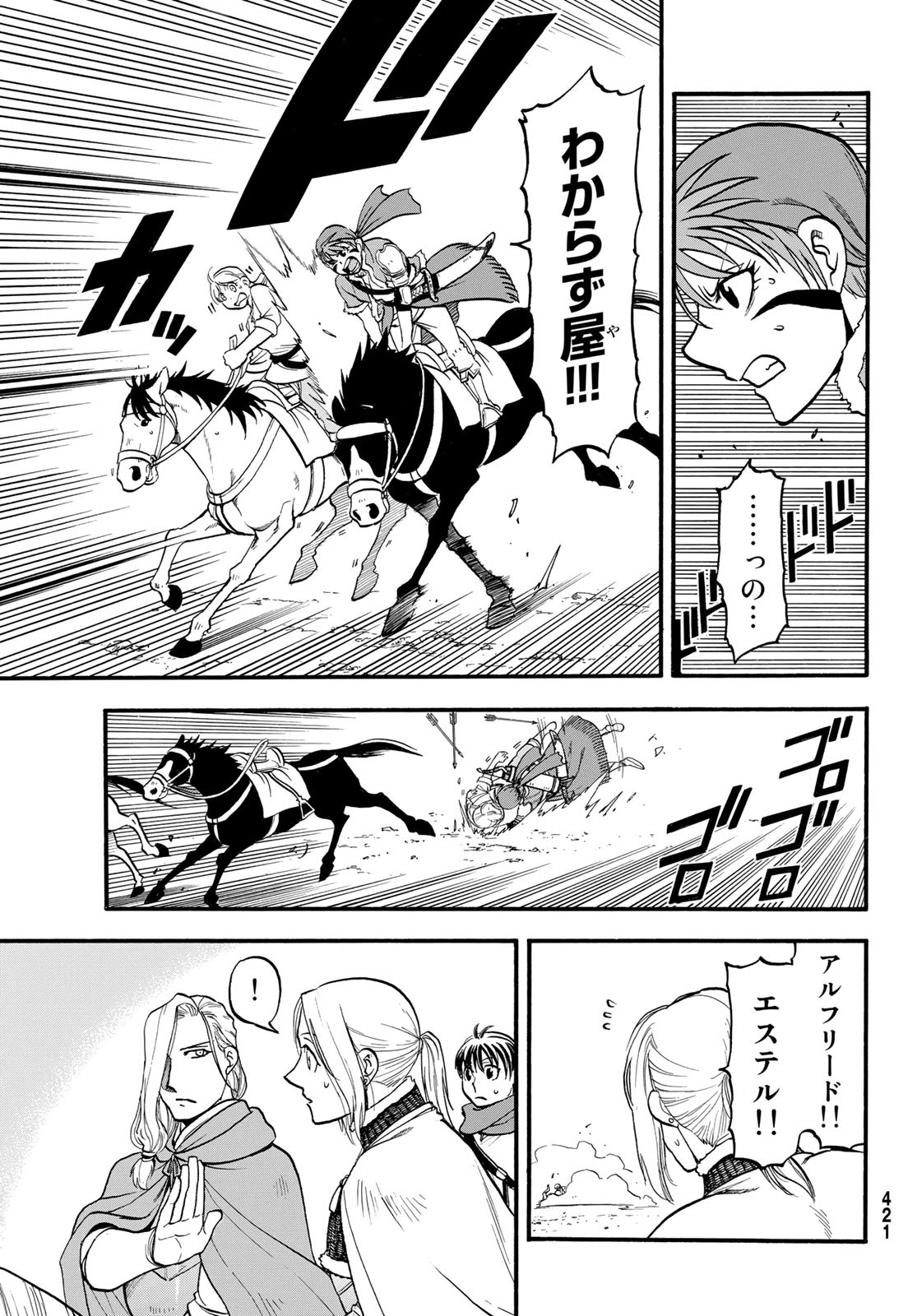 ARSLAN SENKI - raw - Chapter 114 - https://jpdd.ccdd.to/JPDD/arslansenki/218820/oqcj0slxj4b.jpg