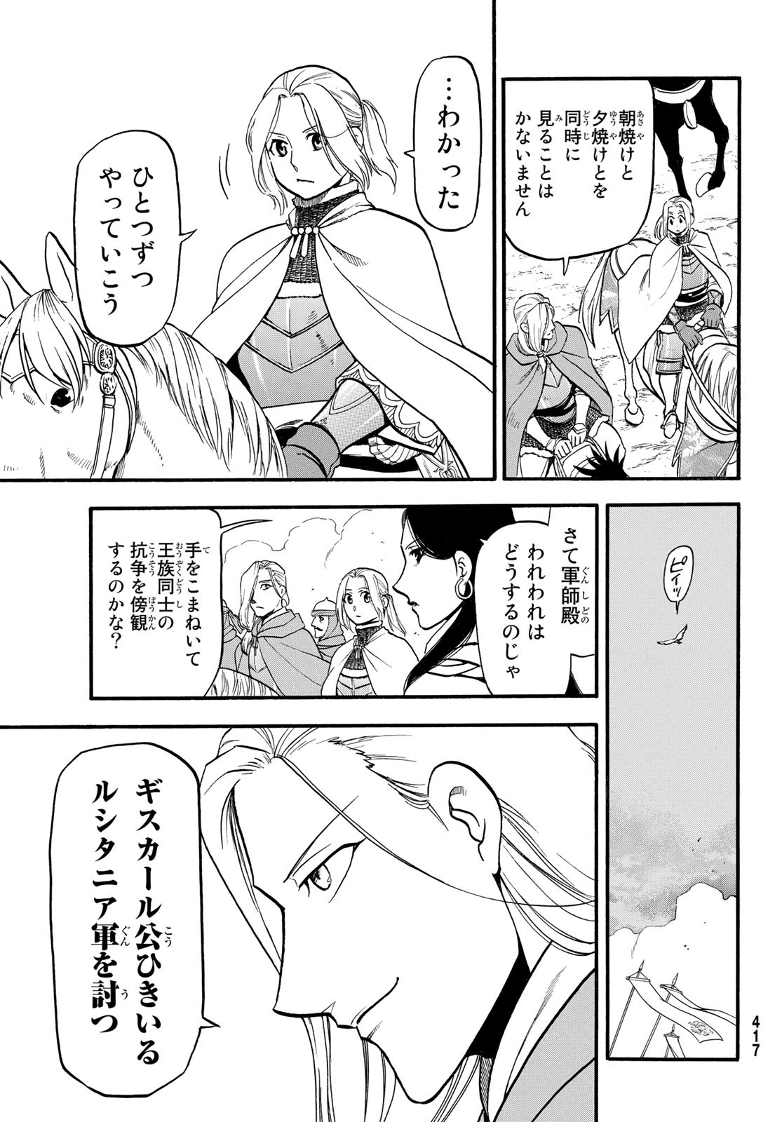 ARSLAN SENKI - raw - Chapter 114 - https://jpdd.ccdd.to/JPDD/arslansenki/218820/rolo4z4houc.jpg
