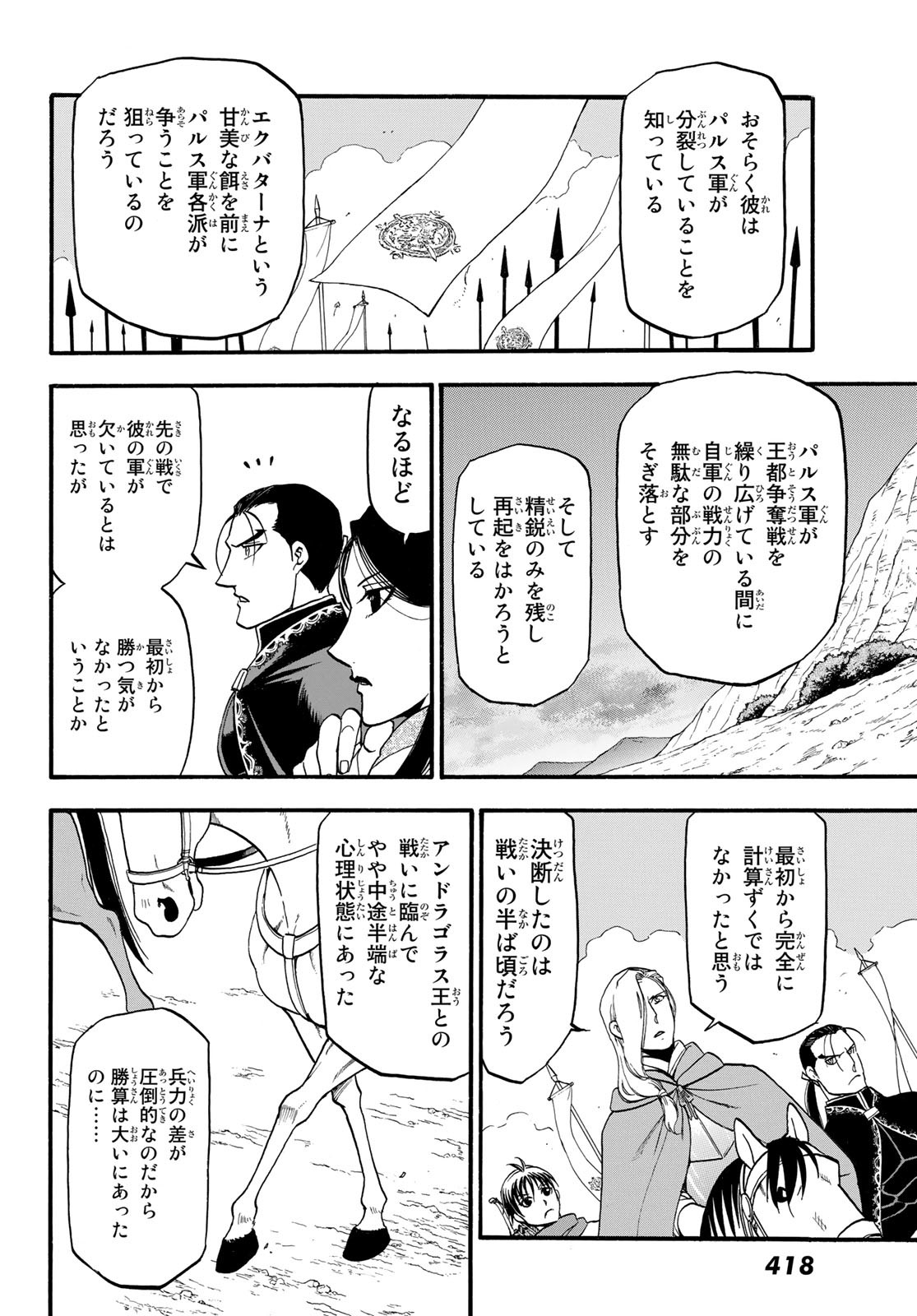 ARSLAN SENKI - raw - Chapter 114 - https://jpdd.ccdd.to/JPDD/arslansenki/218820/v1clysabyyv.jpg