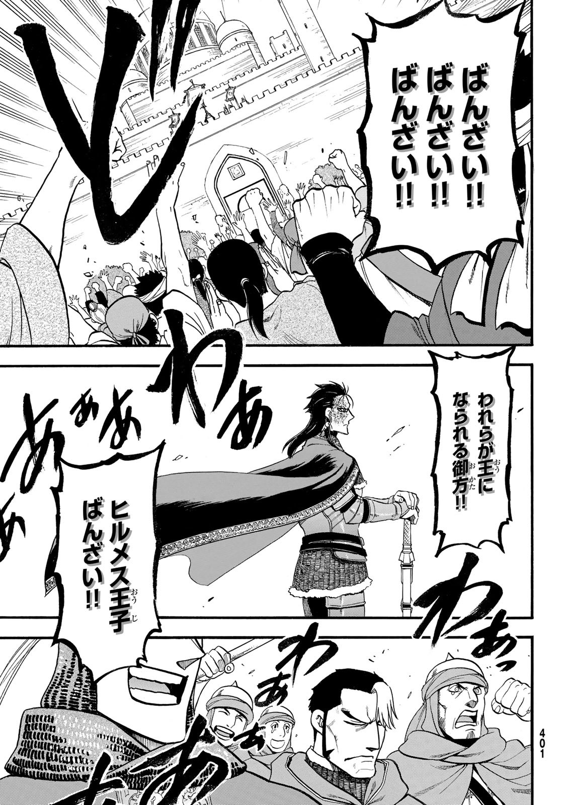ARSLAN SENKI - raw - Chapter 114 - https://jpdd.ccdd.to/JPDD/arslansenki/218820/voyoakyd1io.jpg