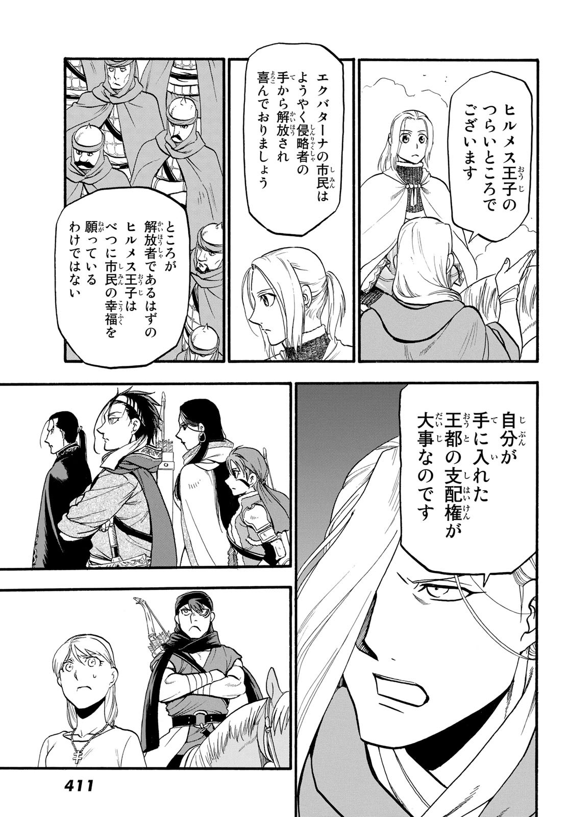 ARSLAN SENKI - raw - Chapter 114 - https://jpdd.ccdd.to/JPDD/arslansenki/218820/xgnnh3sgfrj.jpg