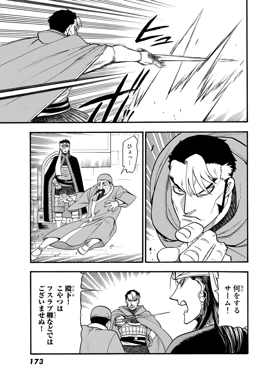 ARSLAN SENKI - raw - Chapter 115 - https://jpdd.ccdd.to/JPDD/arslansenki/222064/cyp0jl22sgz.jpg
