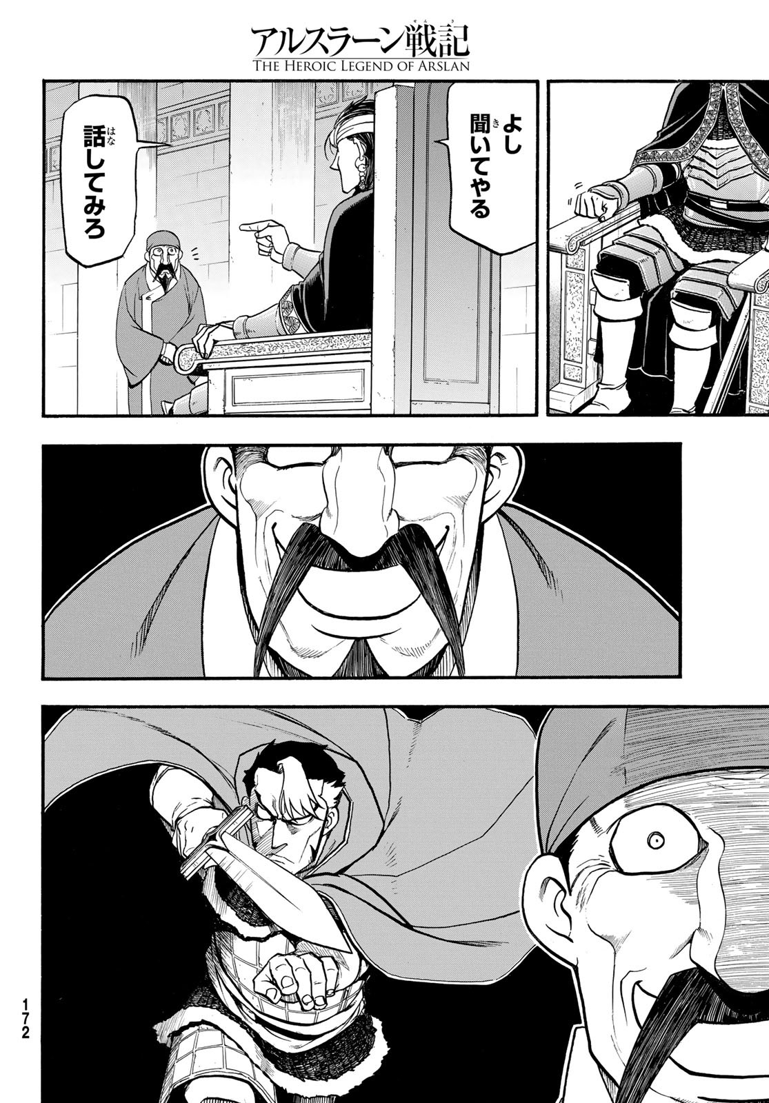 ARSLAN SENKI - raw - Chapter 115 - https://jpdd.ccdd.to/JPDD/arslansenki/222064/hbf022ime3j.jpg