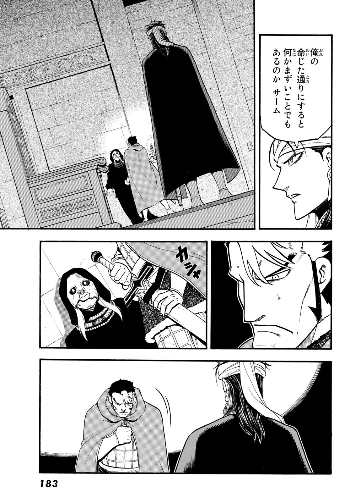 ARSLAN SENKI - raw - Chapter 115 - https://jpdd.ccdd.to/JPDD/arslansenki/222064/k1n1ariua4w.jpg