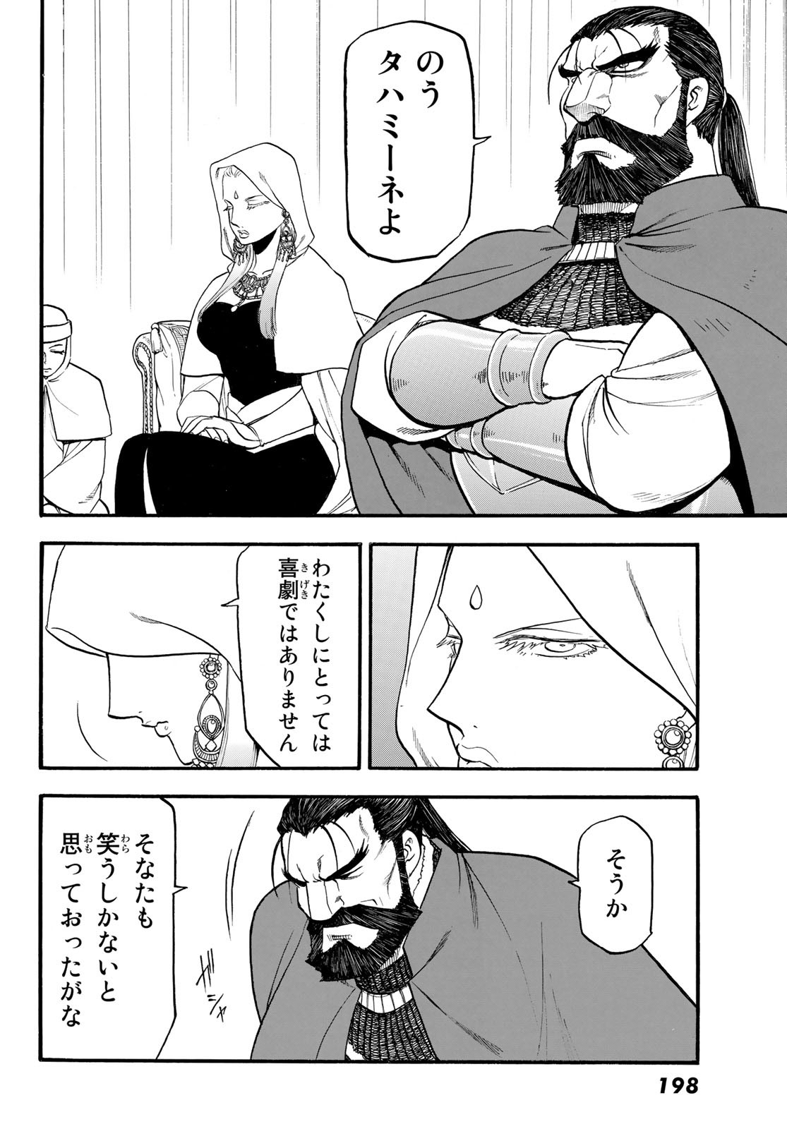 ARSLAN SENKI - raw - Chapter 115 - https://jpdd.ccdd.to/JPDD/arslansenki/222064/phj1ta4klkr.jpg