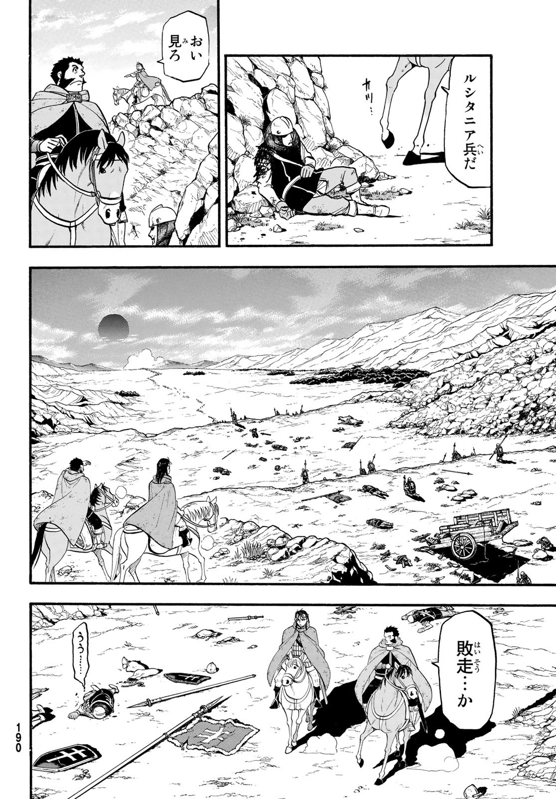 ARSLAN SENKI - raw - Chapter 115 - https://jpdd.ccdd.to/JPDD/arslansenki/222064/uzhaswdht4f.jpg