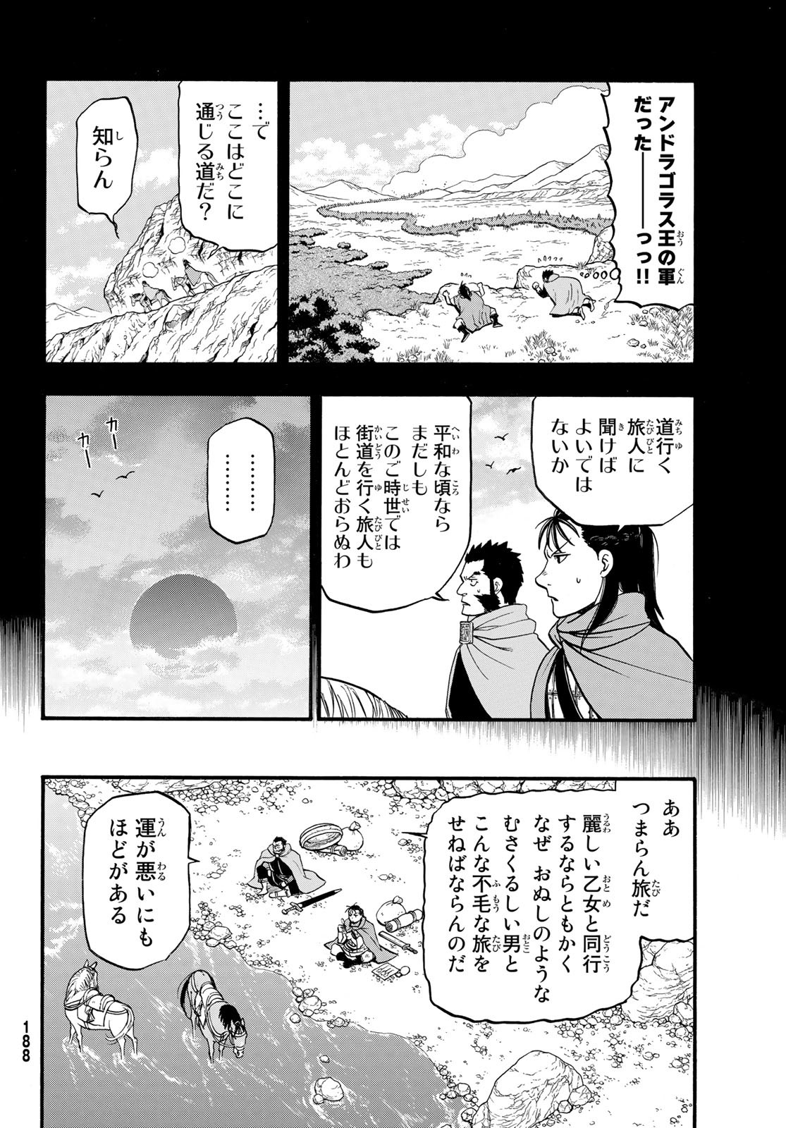 ARSLAN SENKI - raw - Chapter 115 - https://jpdd.ccdd.to/JPDD/arslansenki/222064/vduakxb1kcu.jpg