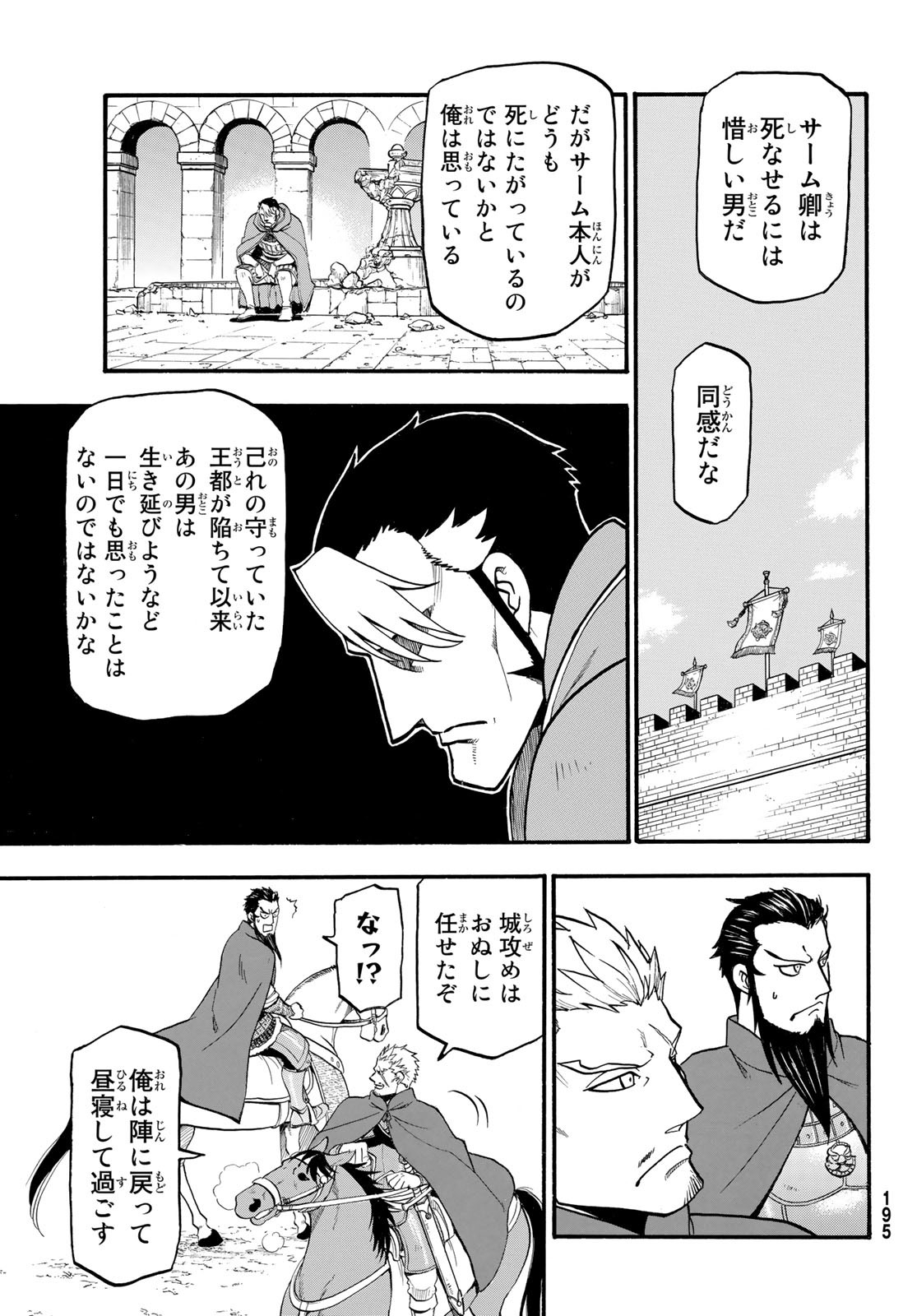 ARSLAN SENKI - raw - Chapter 115 - https://jpdd.ccdd.to/JPDD/arslansenki/222064/yc52b4xcvbd.jpg