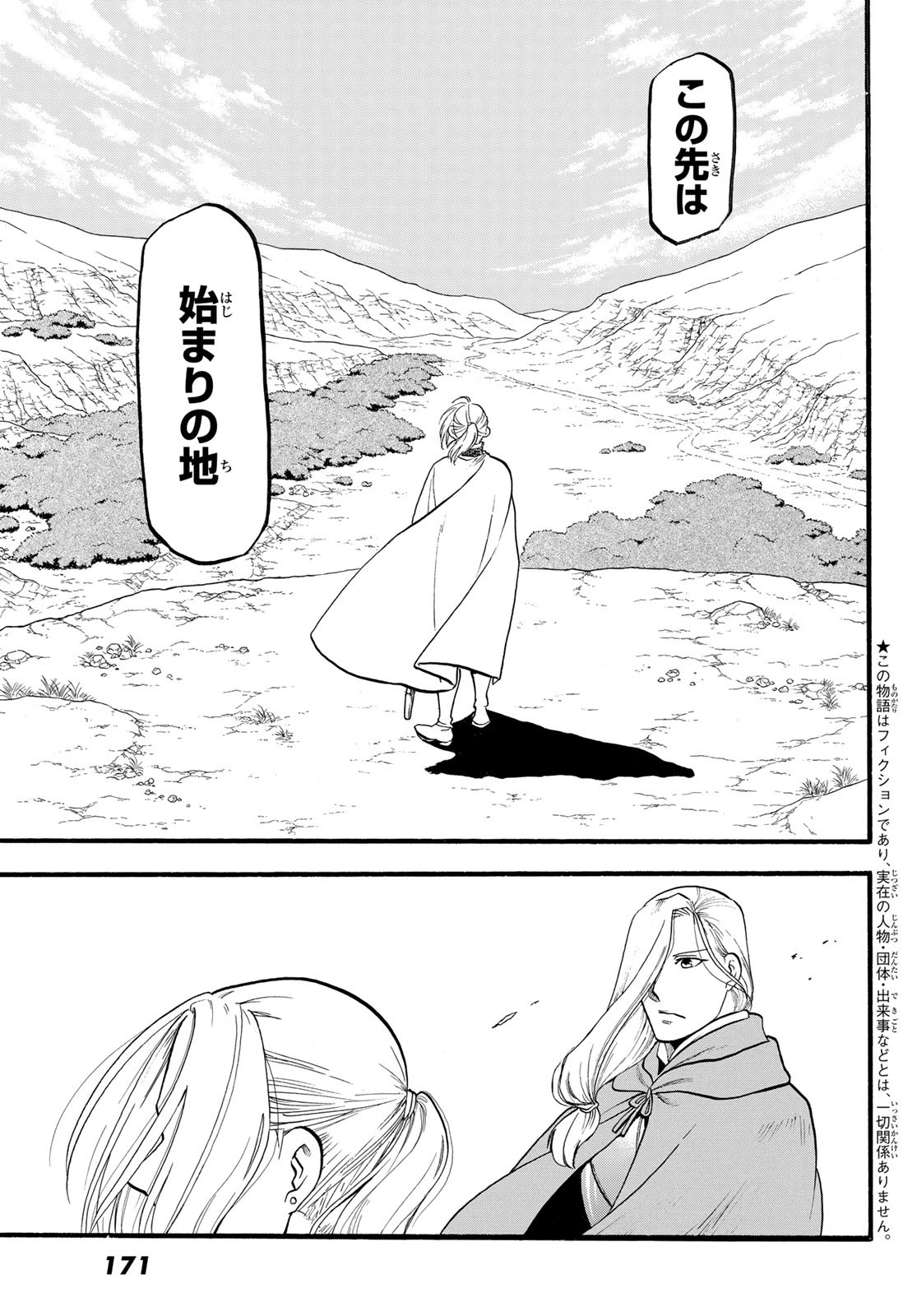 ARSLAN SENKI - raw - Chapter 116 - https://jpdd.ccdd.to/JPDD/arslansenki/225083/1vhdmm5ptak.jpg
