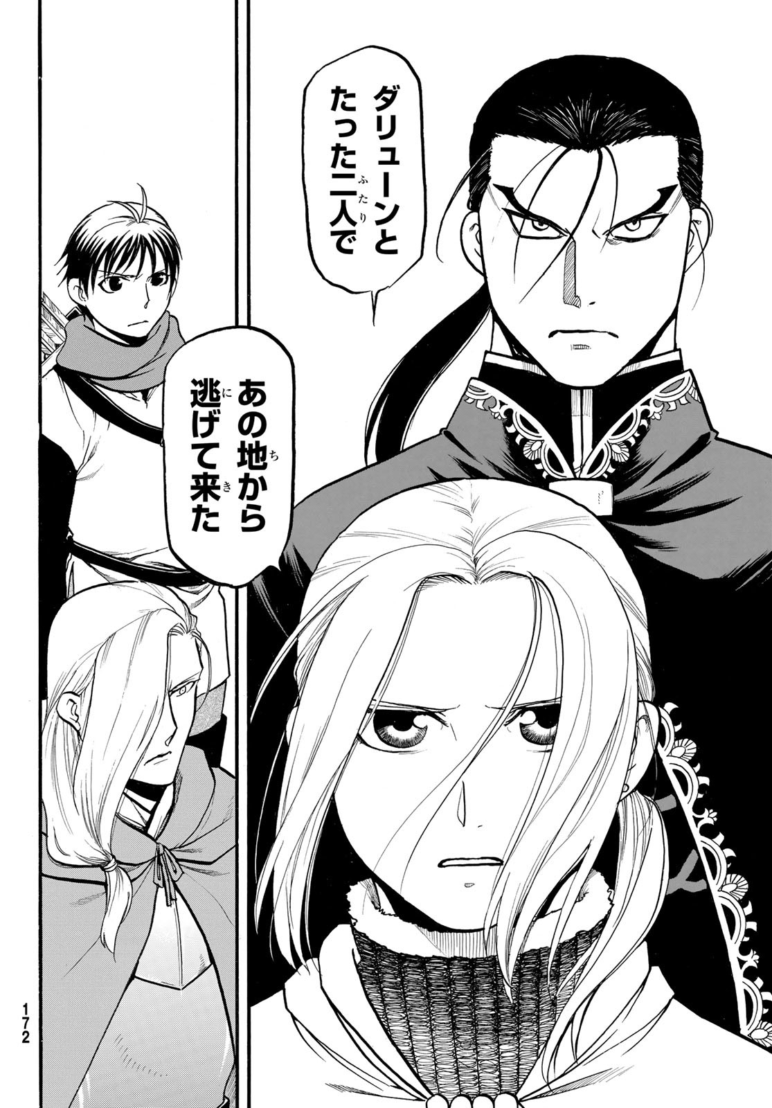 ARSLAN SENKI - raw - Chapter 116 - https://jpdd.ccdd.to/JPDD/arslansenki/225083/cb5jpijagku.jpg