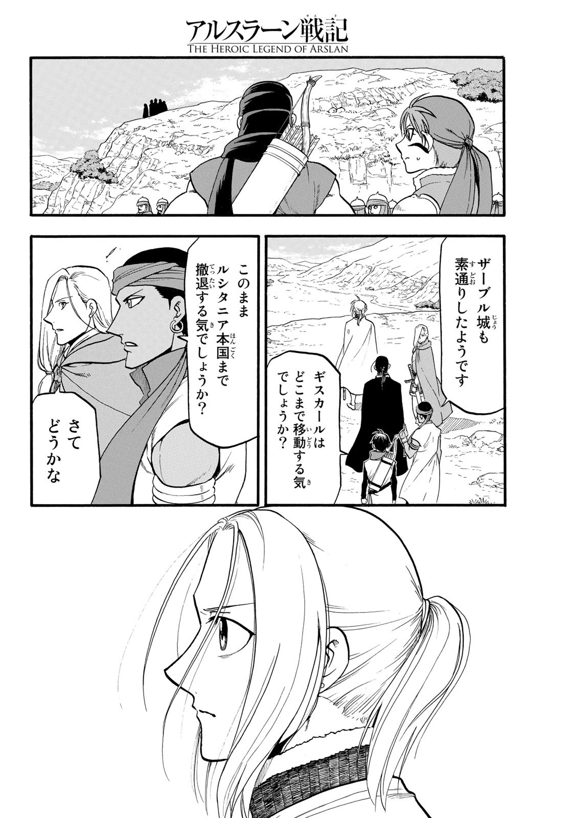 ARSLAN SENKI - raw - Chapter 116 - https://jpdd.ccdd.to/JPDD/arslansenki/225083/cge54qku5aq.jpg
