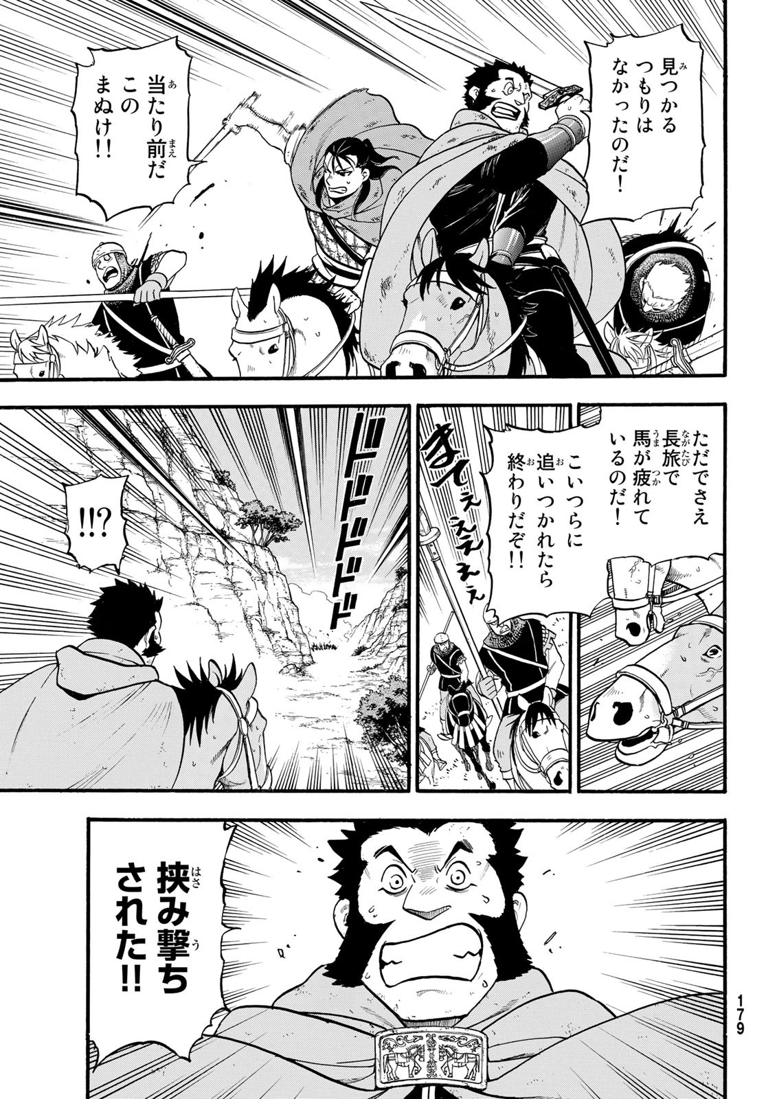 ARSLAN SENKI - raw - Chapter 116 - https://jpdd.ccdd.to/JPDD/arslansenki/225083/y2uyxcxbkzq.jpg