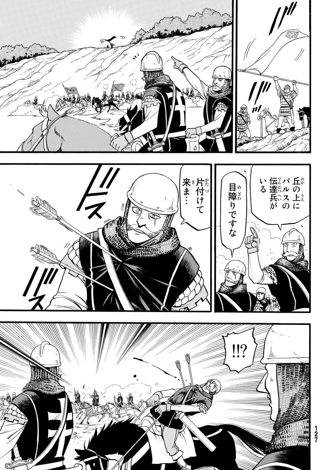 ARSLAN SENKI - raw - Chapter 117 - https://jpdd.ccdd.to/JPDD/arslansenki/228260/00zstex1hnw.jpg