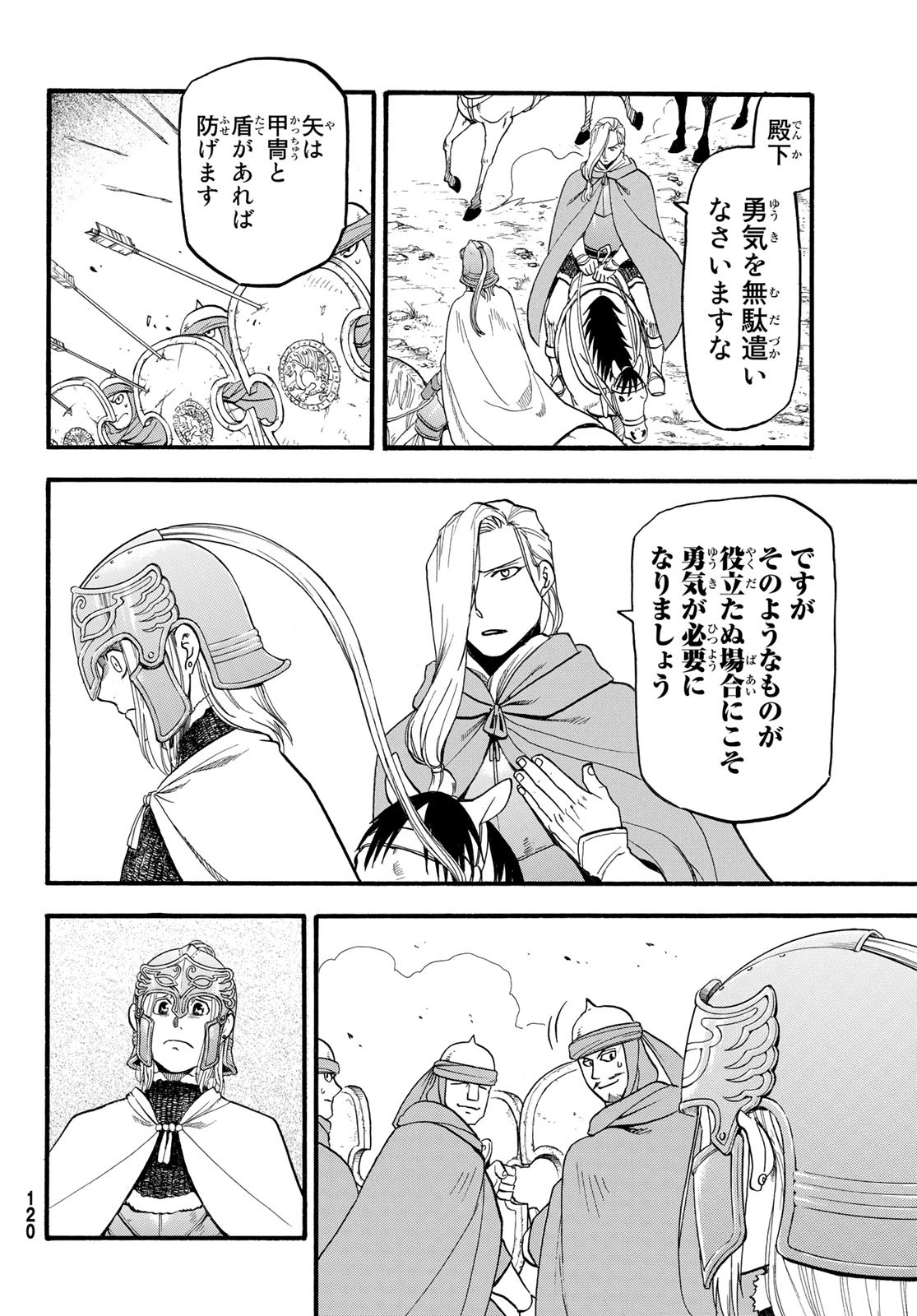 ARSLAN SENKI - raw - Chapter 117 - https://jpdd.ccdd.to/JPDD/arslansenki/228260/2bn5lklmxpc.jpg