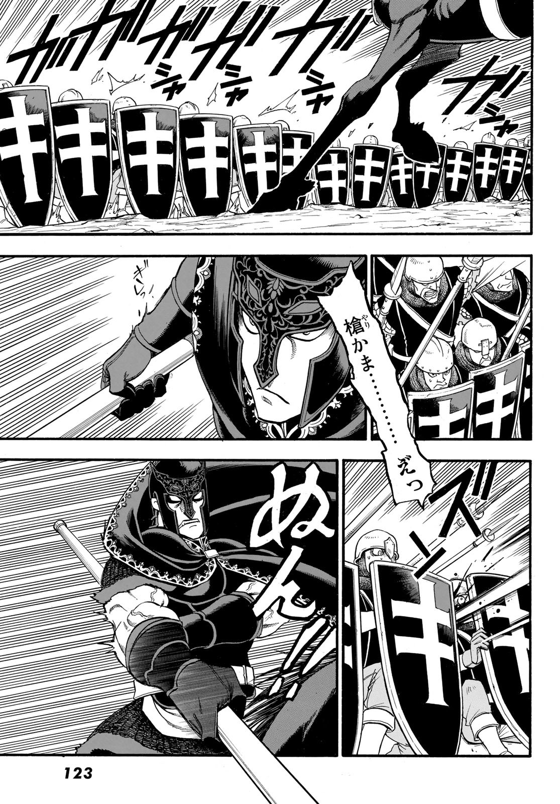 ARSLAN SENKI - raw - Chapter 117 - https://jpdd.ccdd.to/JPDD/arslansenki/228260/2en55izksr1.jpg