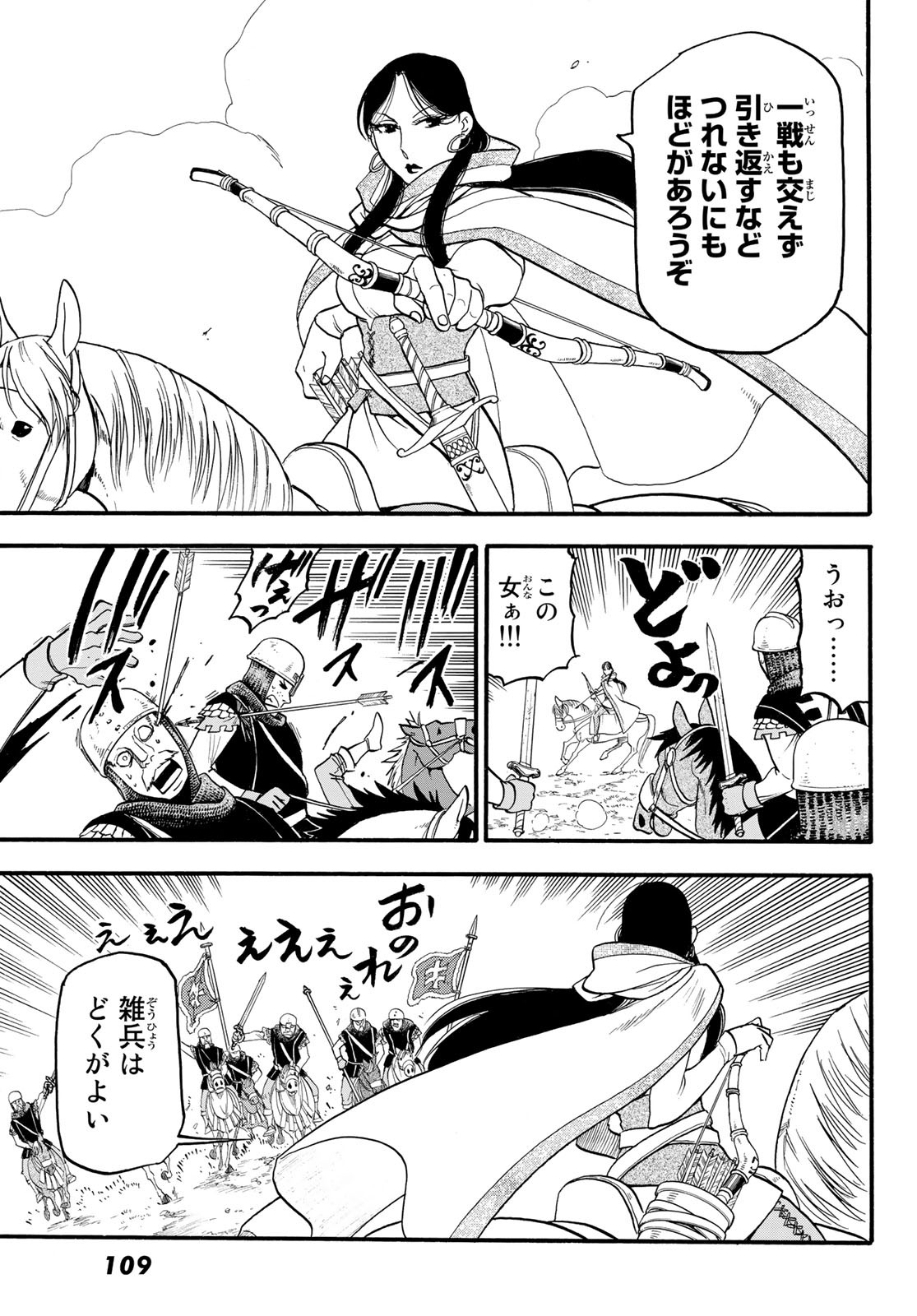 ARSLAN SENKI - raw - Chapter 117 - https://jpdd.ccdd.to/JPDD/arslansenki/228260/ableabcrsgc.jpg
