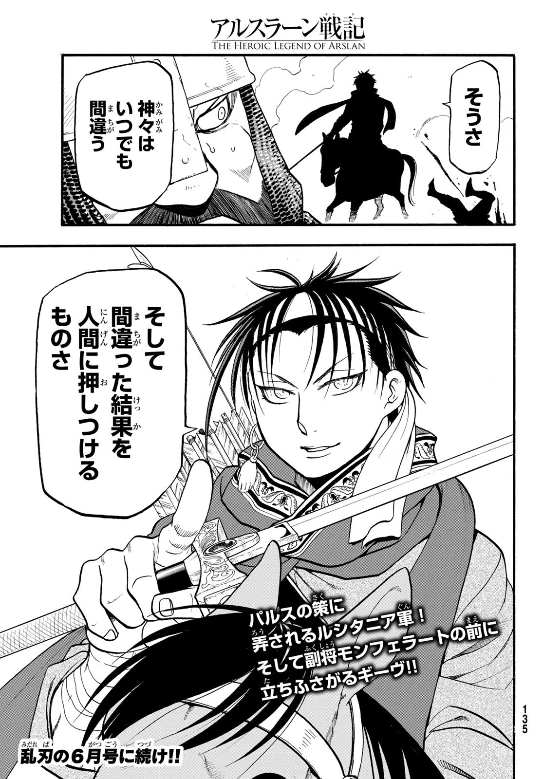 ARSLAN SENKI - raw - Chapter 117 - https://jpdd.ccdd.to/JPDD/arslansenki/228260/k4ravhbnz5i.jpg